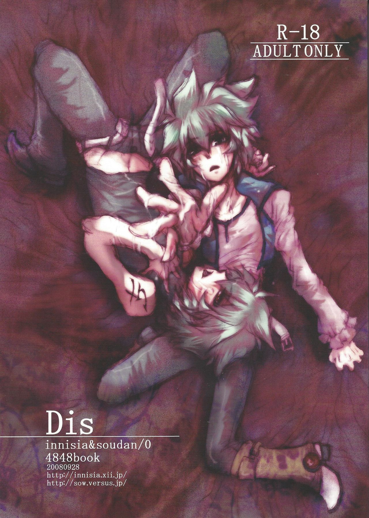 Dis cover