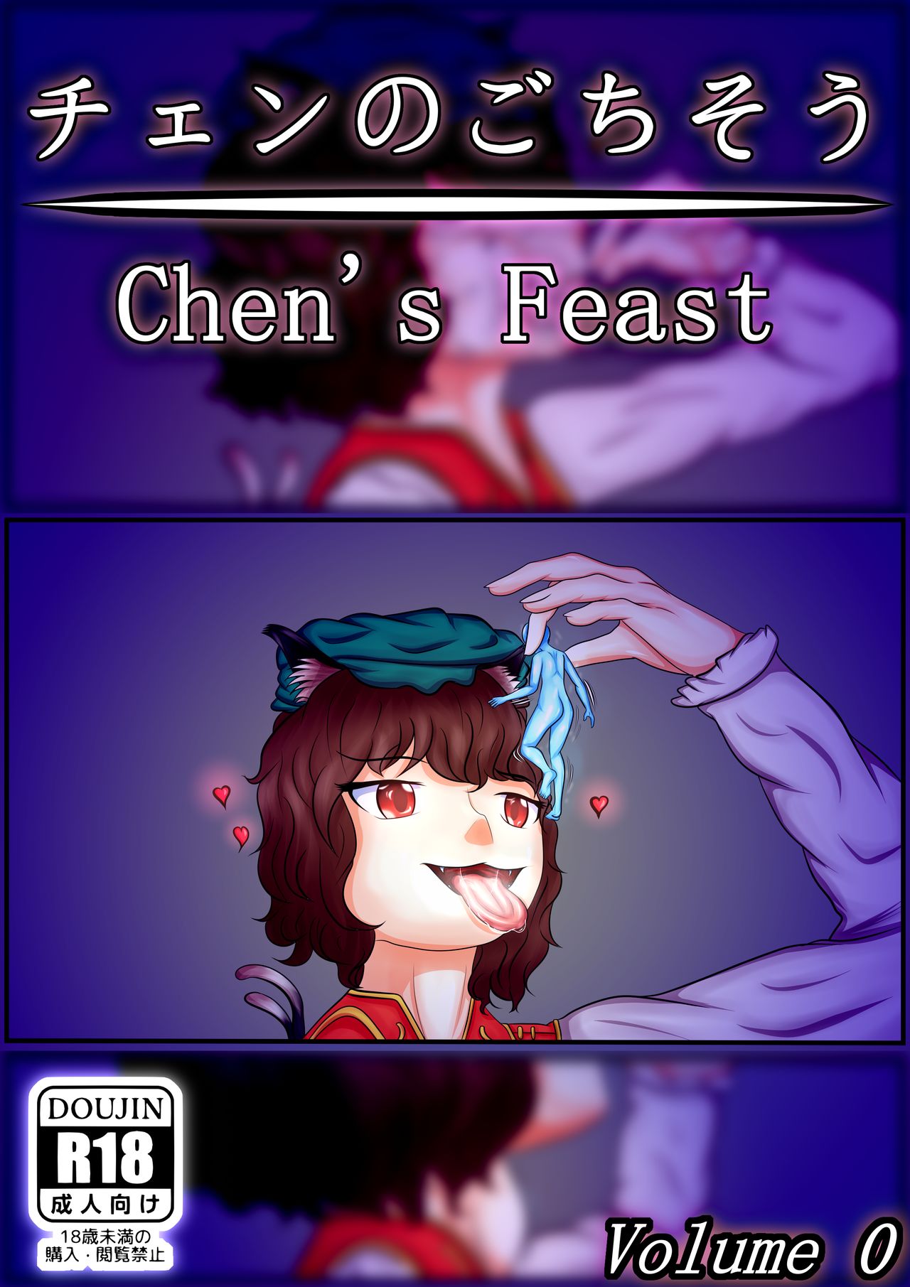 N°0: Chen's Feast cover
