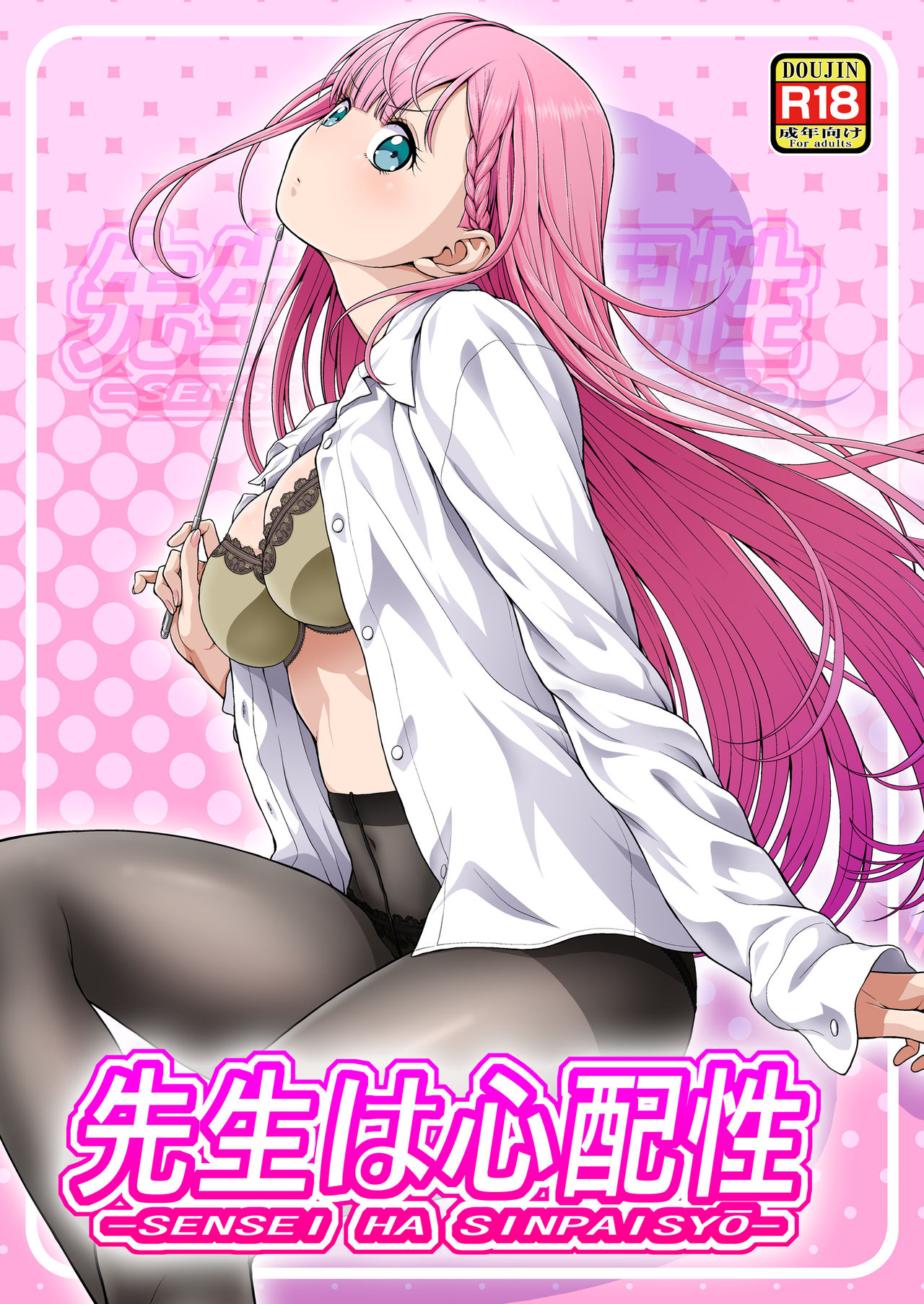 Sensei wa Shinpai-sei cover