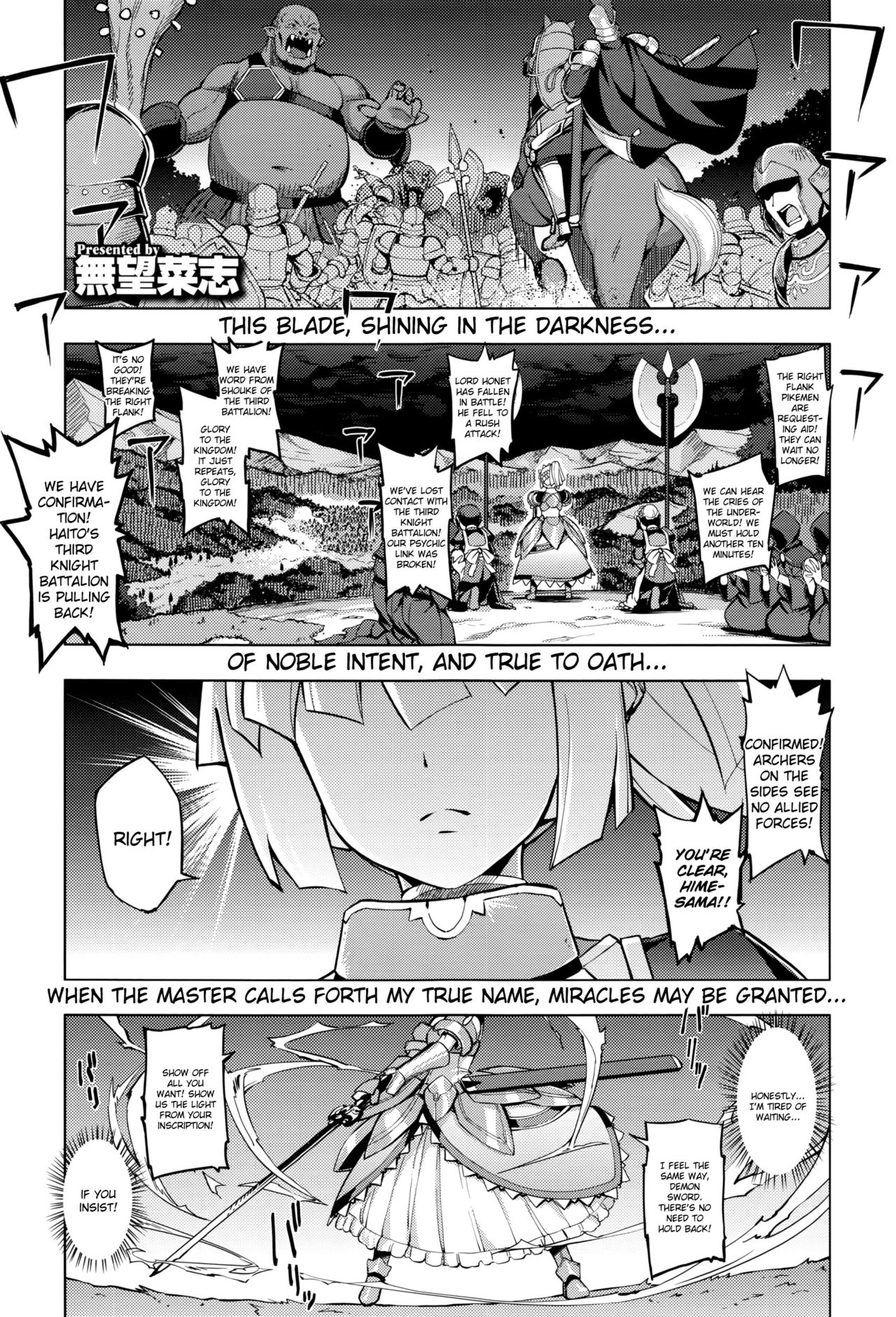 Maken no Kishi cover