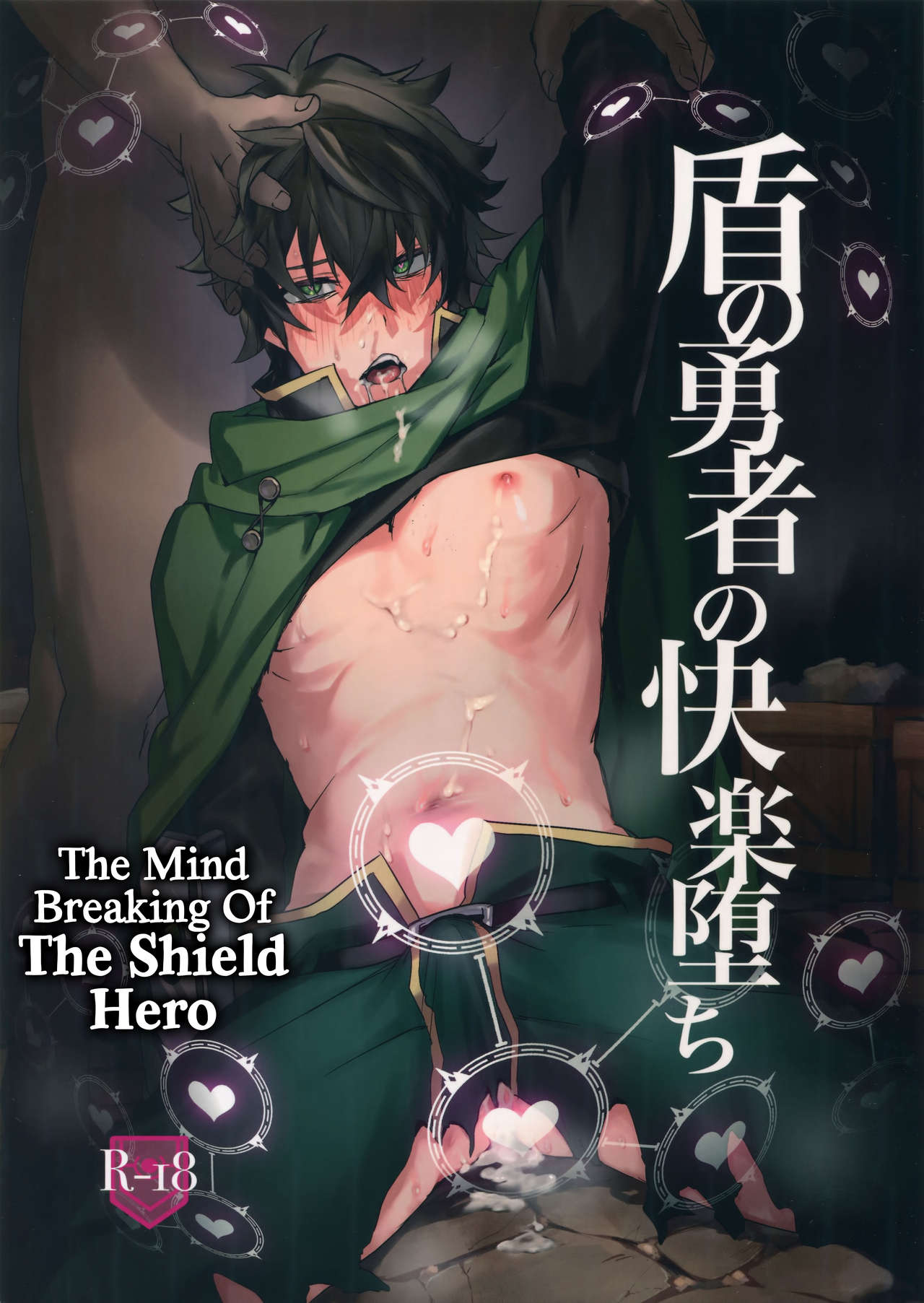 The Mind Breaking Of The Shield Hero cover