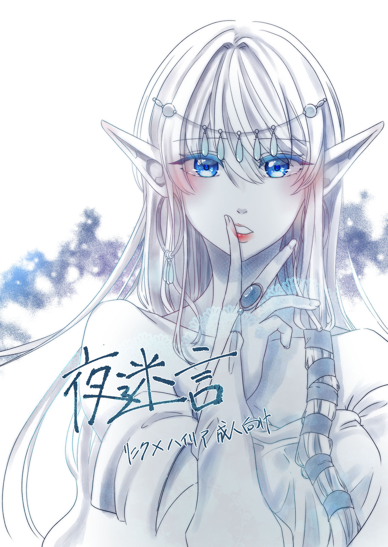 Night mystery cover