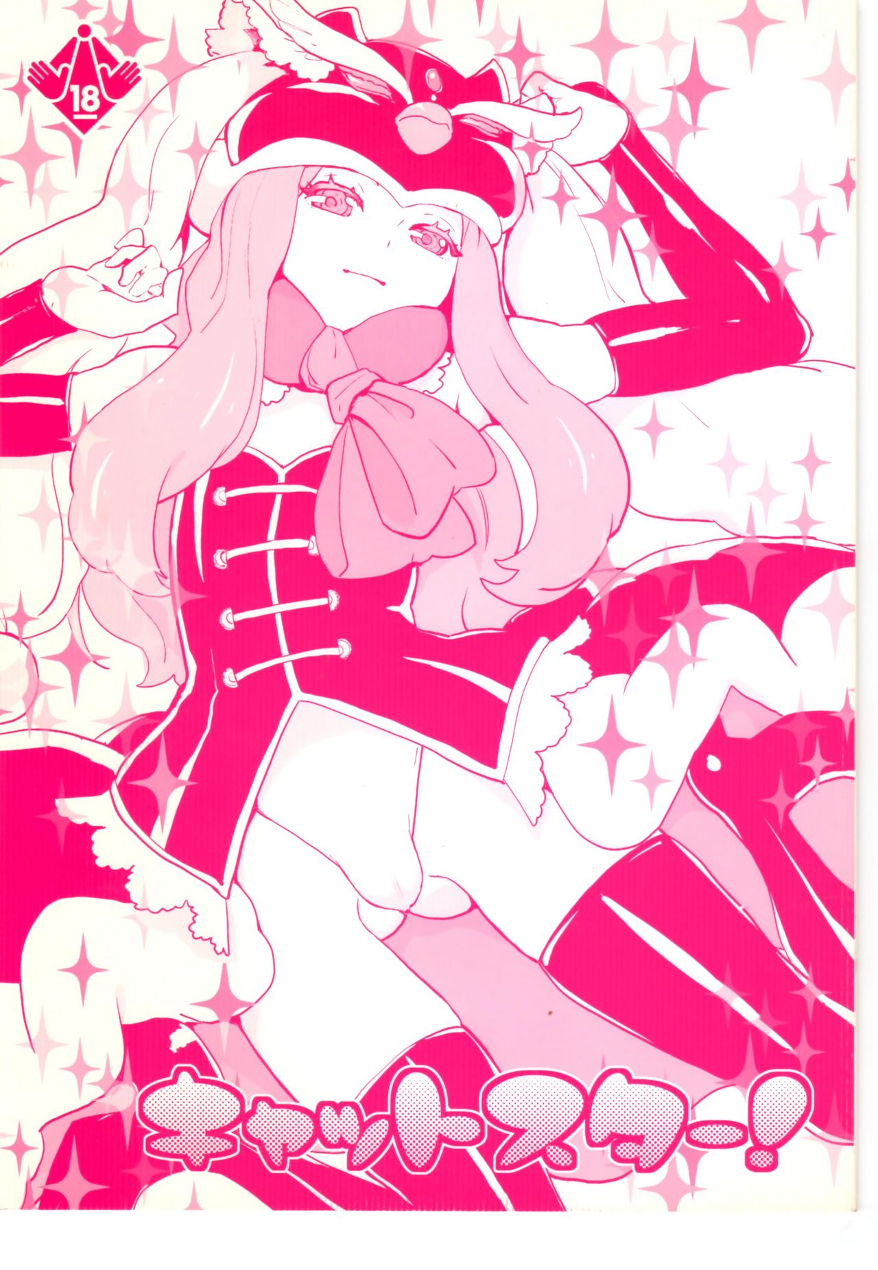 Cat Star! cover