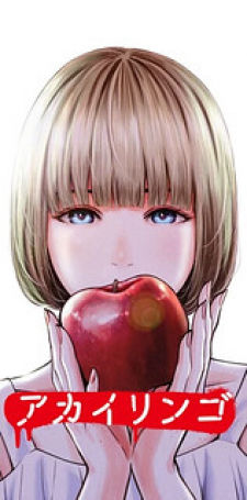 AKAI RINGO Ch. 1 cover