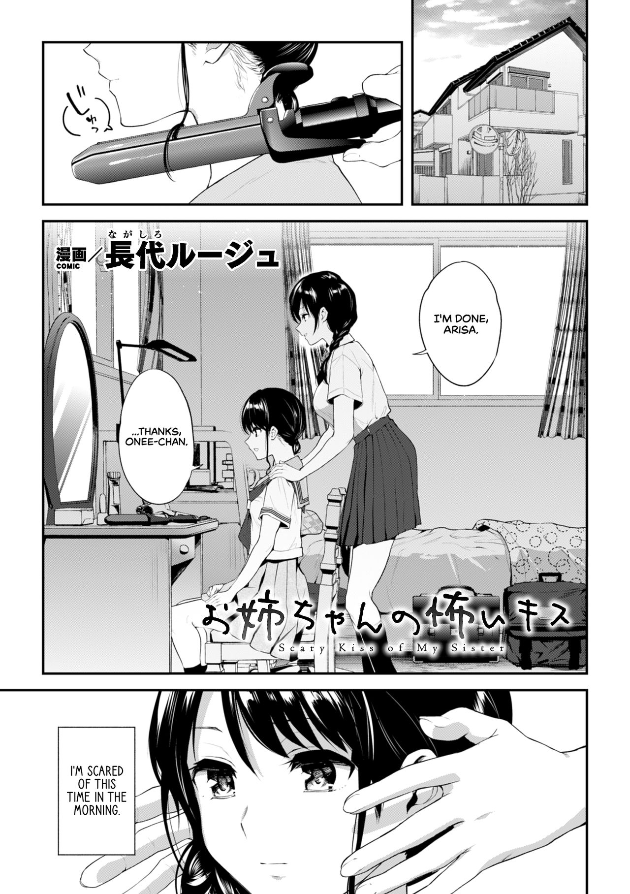 Onee-chan no Kowai Kiss - Scary Kiss of My Sister cover