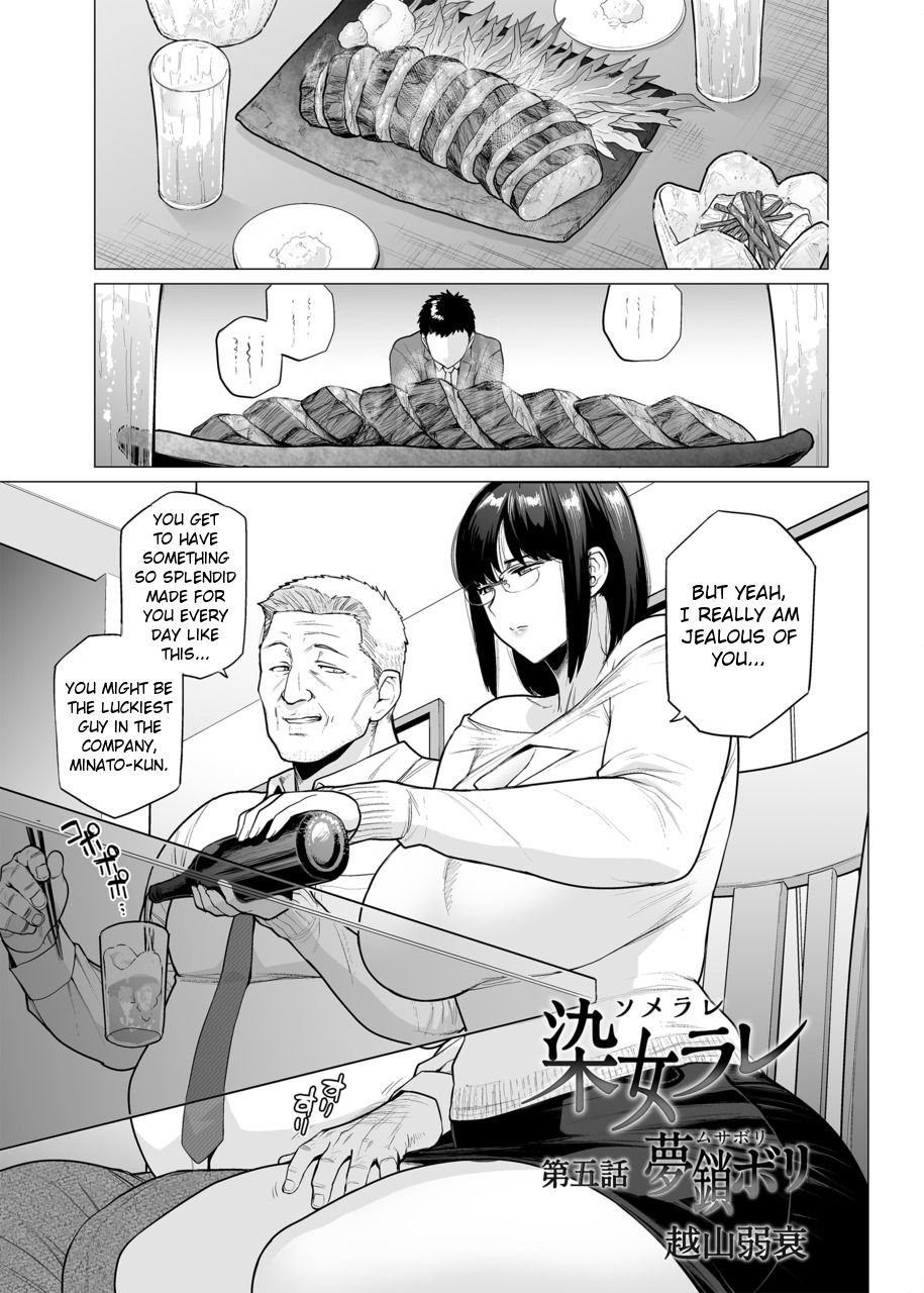 Somerare Ch. 5 Musabori cover
