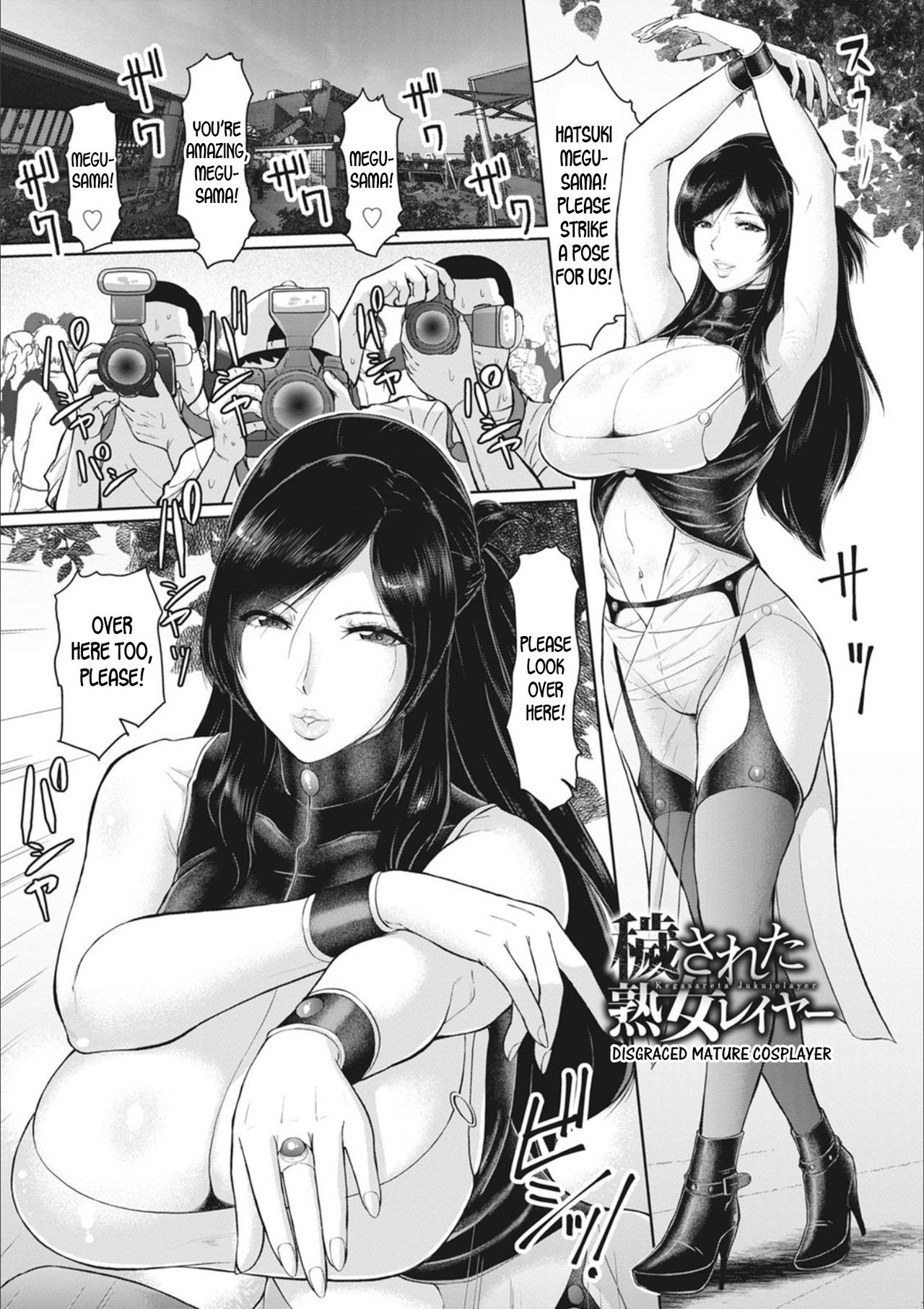 Disgraced Mature Cosplayer cover