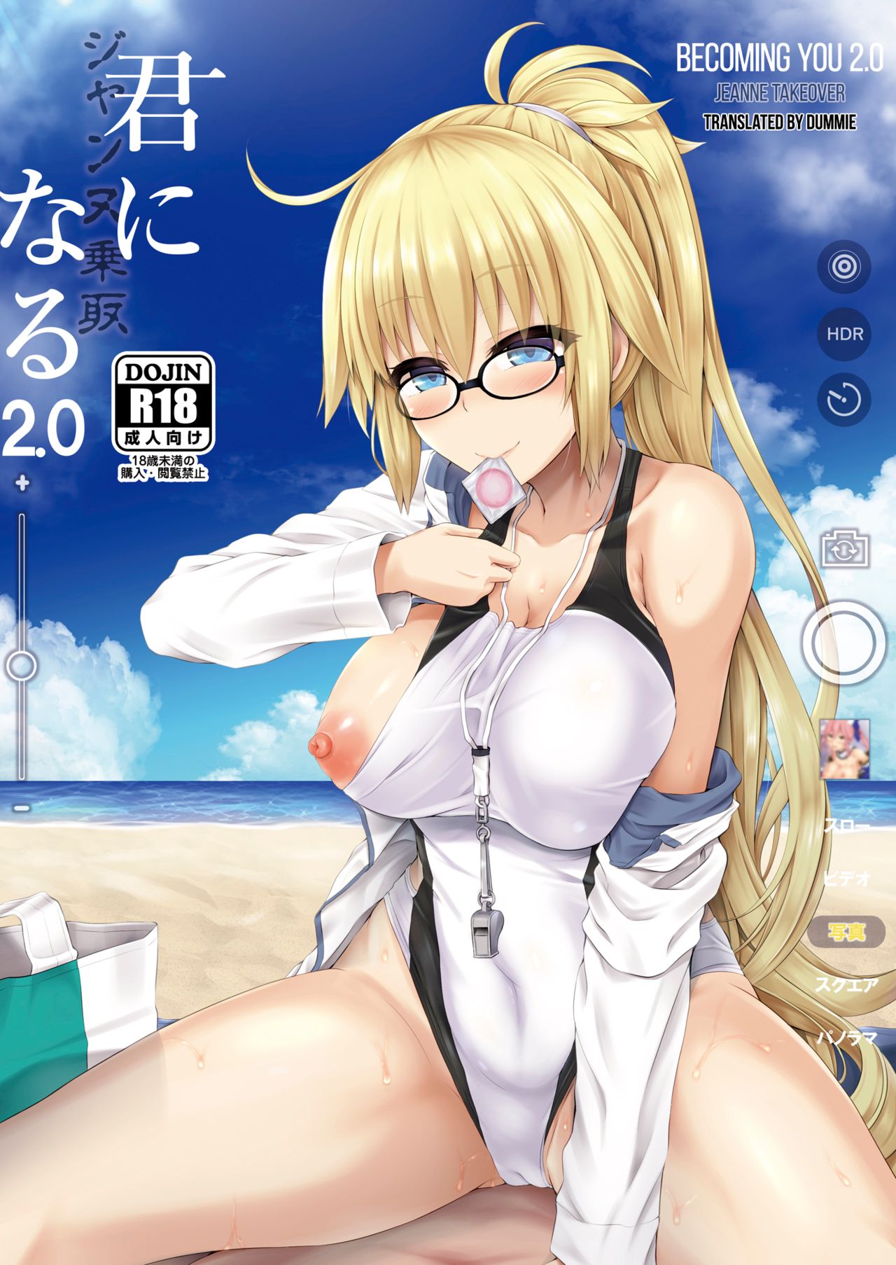 Kimi -Jeanne d'Arc- ni Naru 2.0 cover