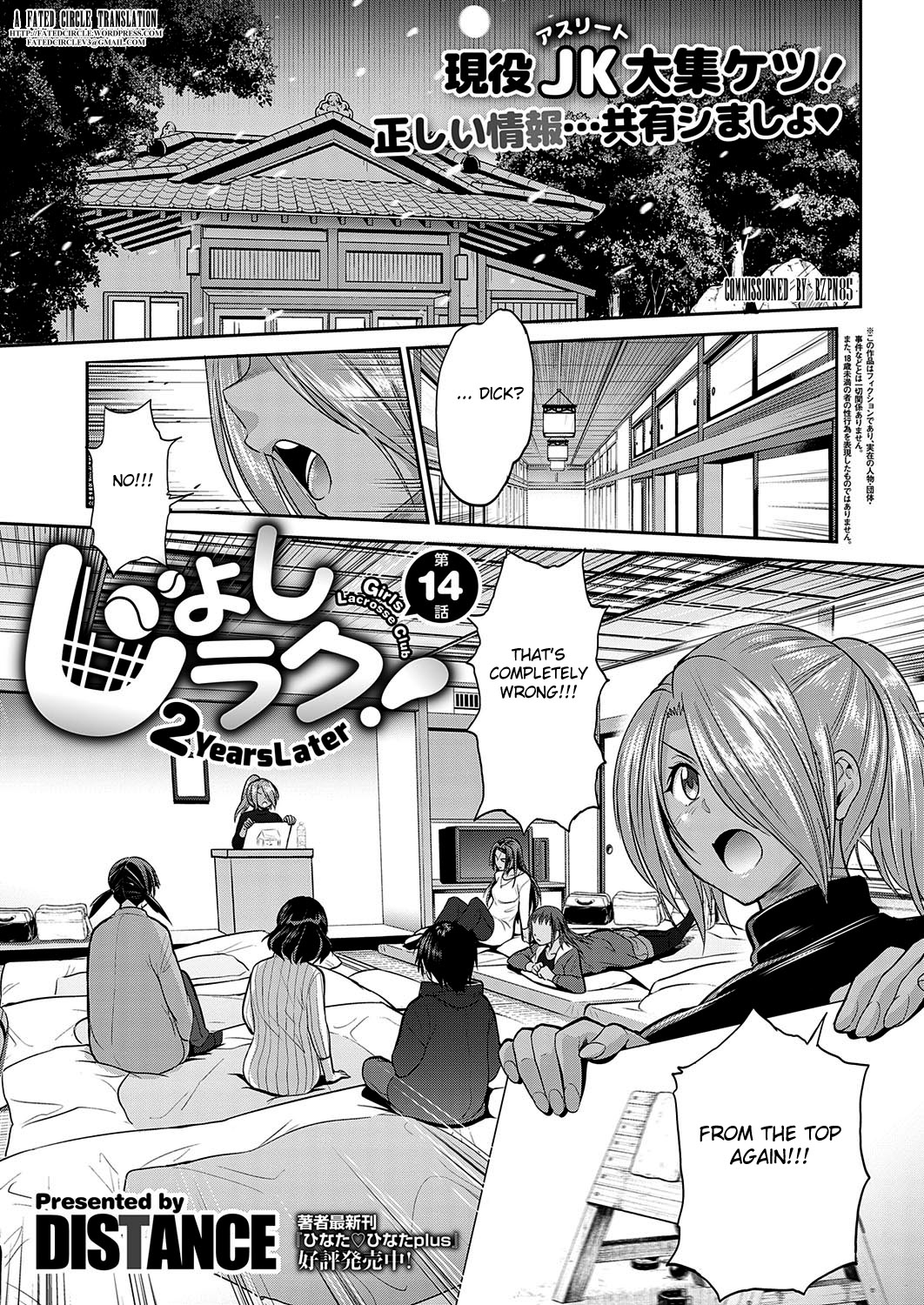 Joshi Lacu! ~2 Years Later~ Ch. 14 cover