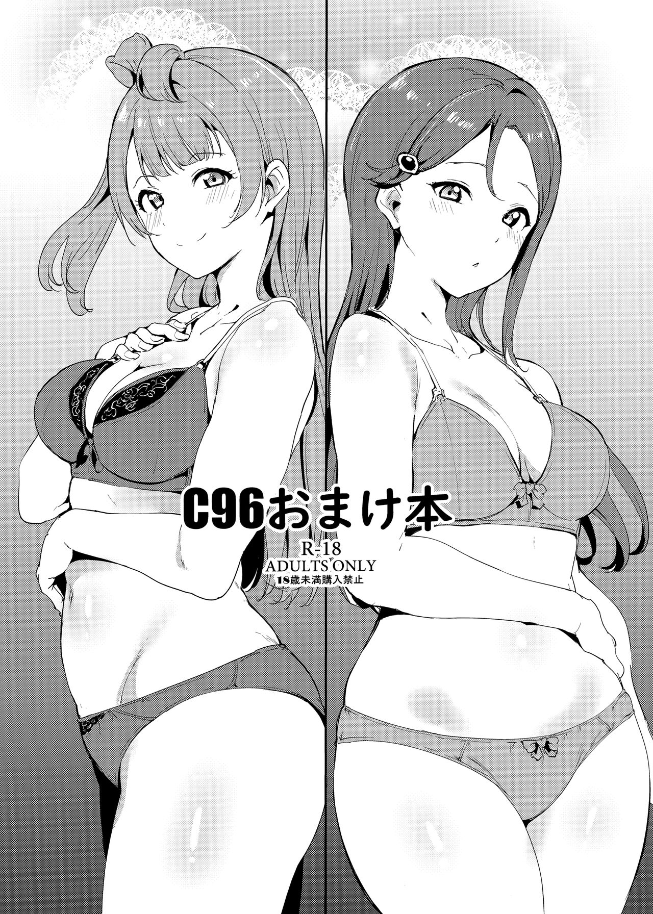 C96 Omakebon cover