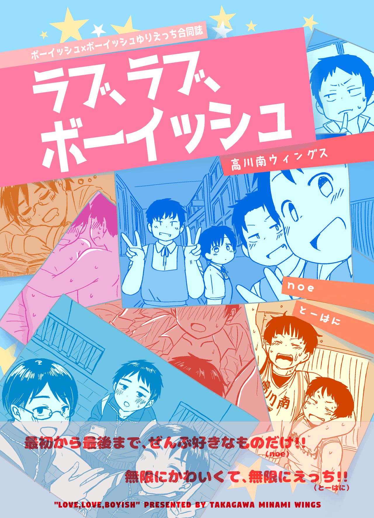 Joint Training Camp cover
