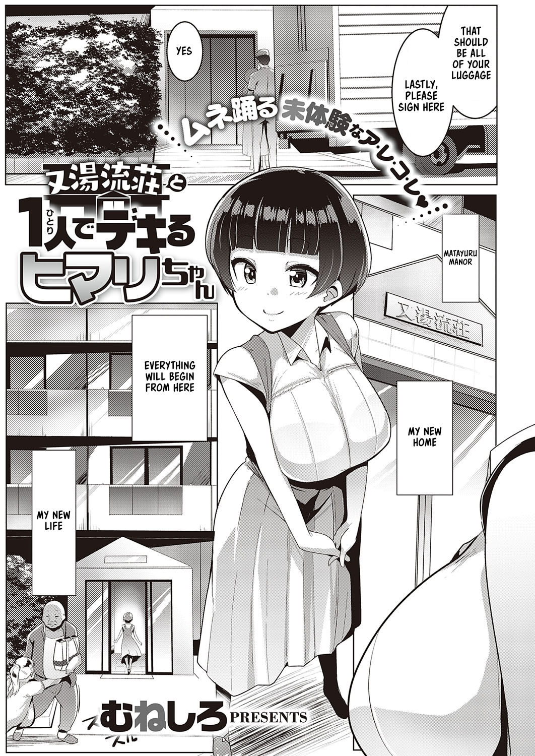 Matayurusou to Hitori de Dekiru Himari-chan cover