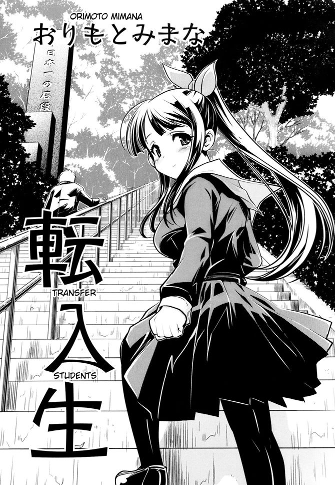 Transfer Students cover