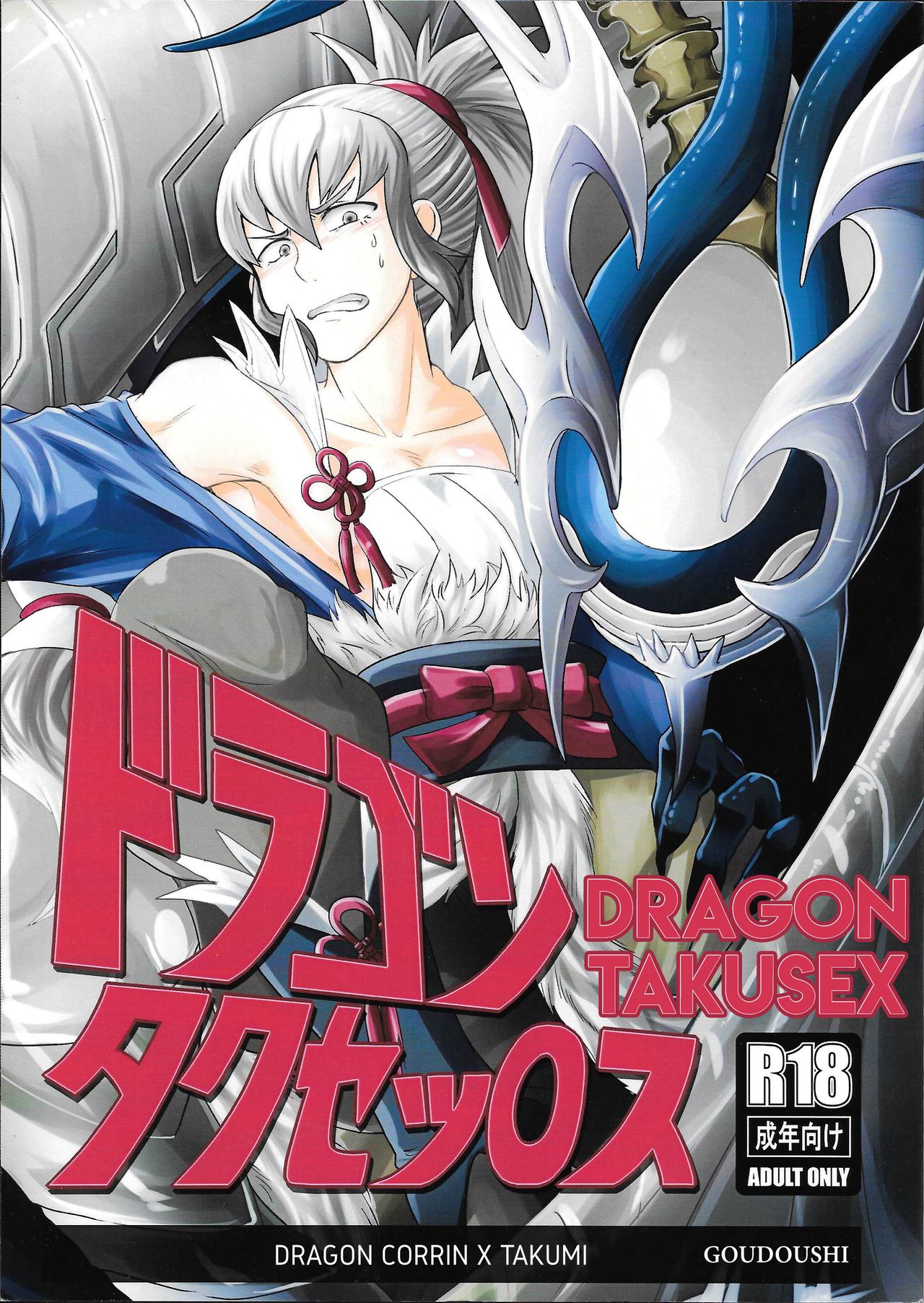 Dragon Takusex cover