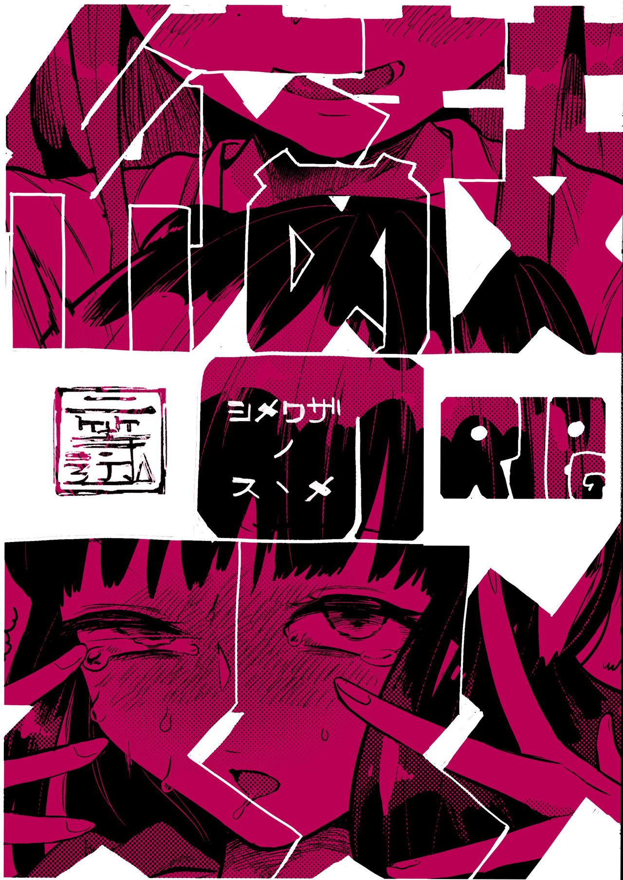 Recommended Chokeholds cover