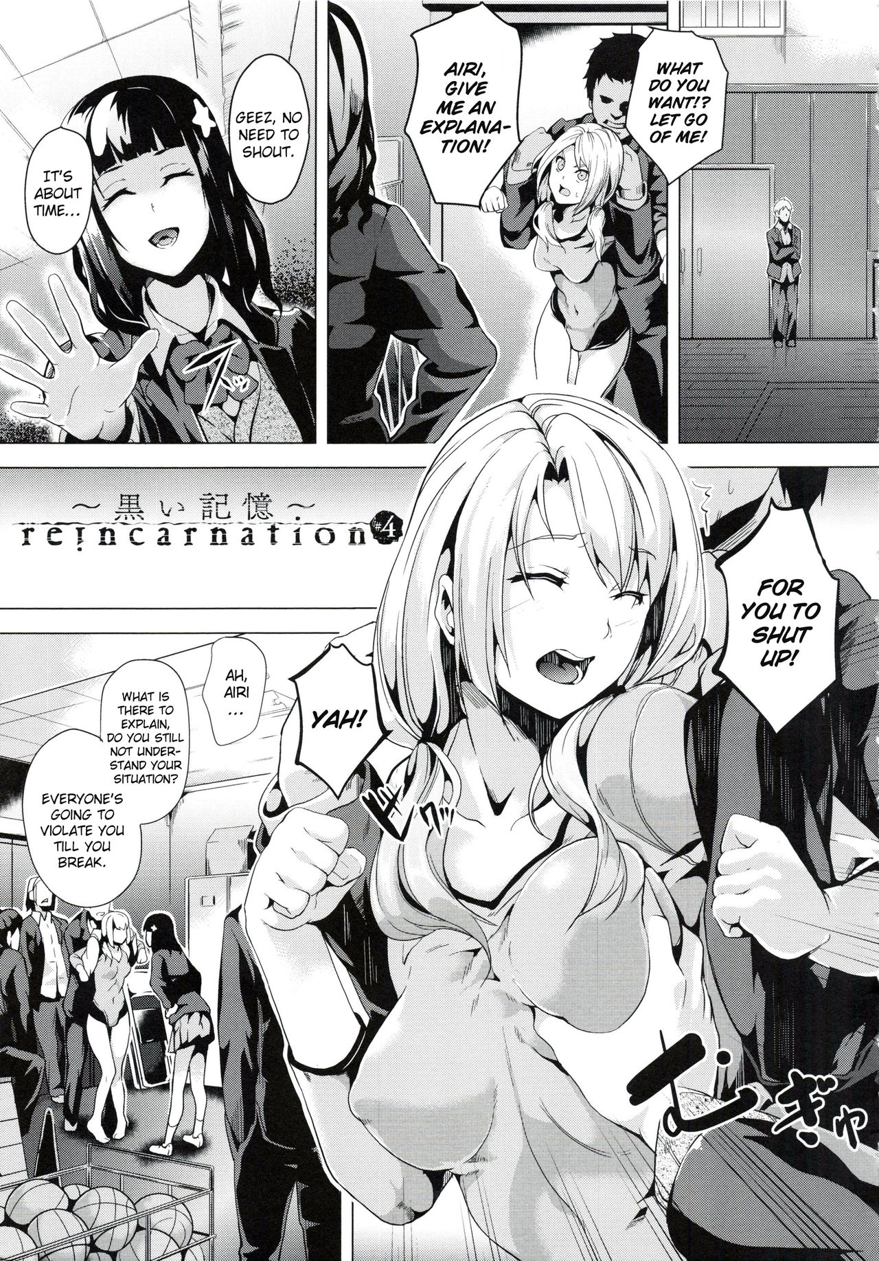 reincarnation ~Ubawareta Shoujo no Karada~ Ch. 5 cover