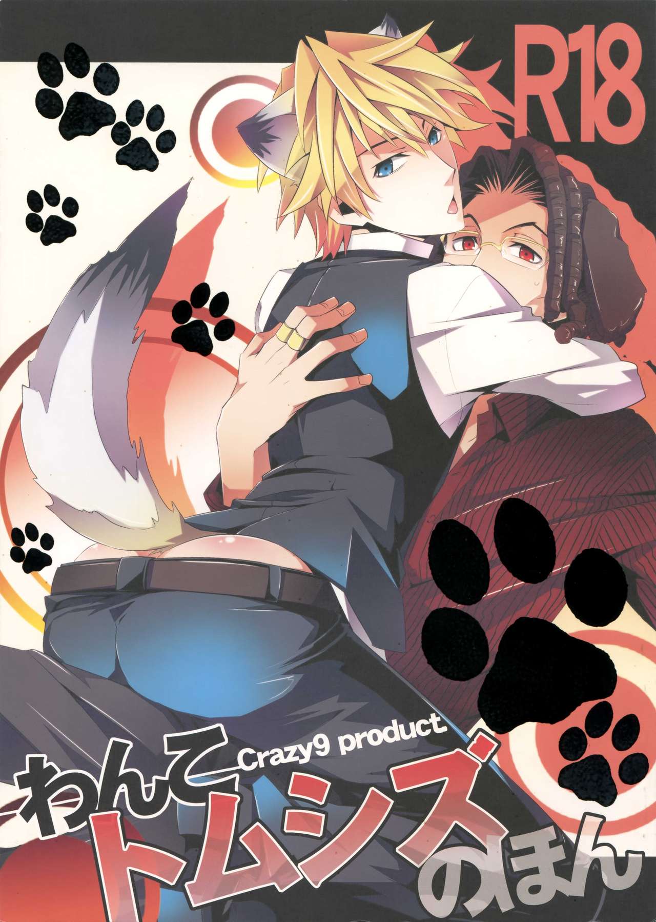 TomShizu's Dog Book cover