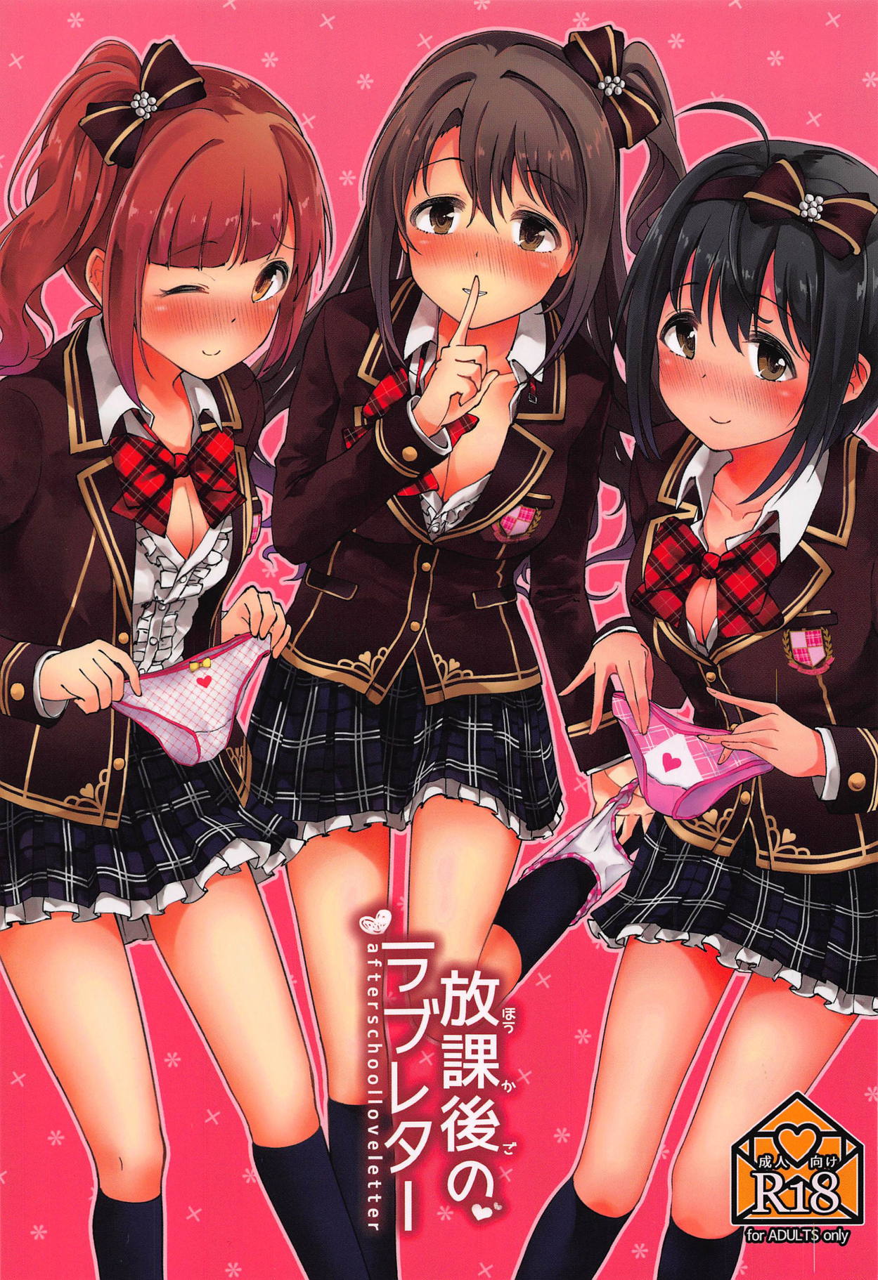 Houkago no Love Letter cover