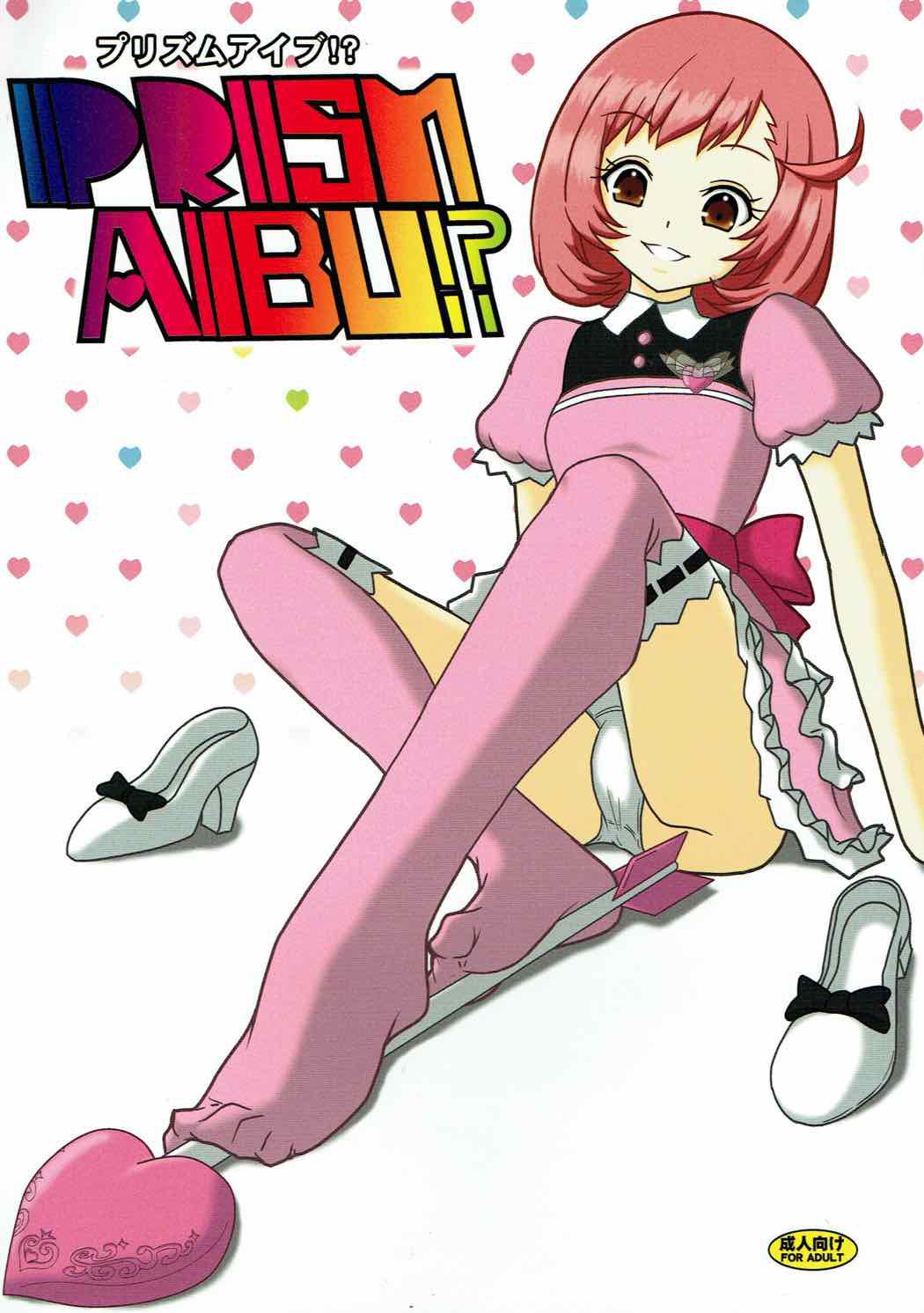 PRISM AIBU!? cover