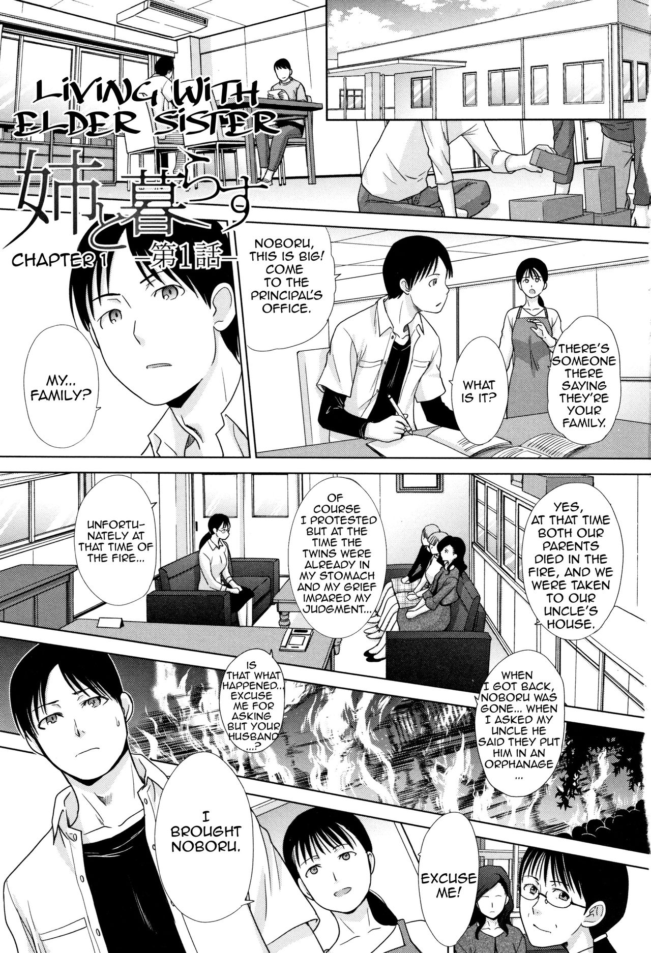 Living with Elder Sister cover