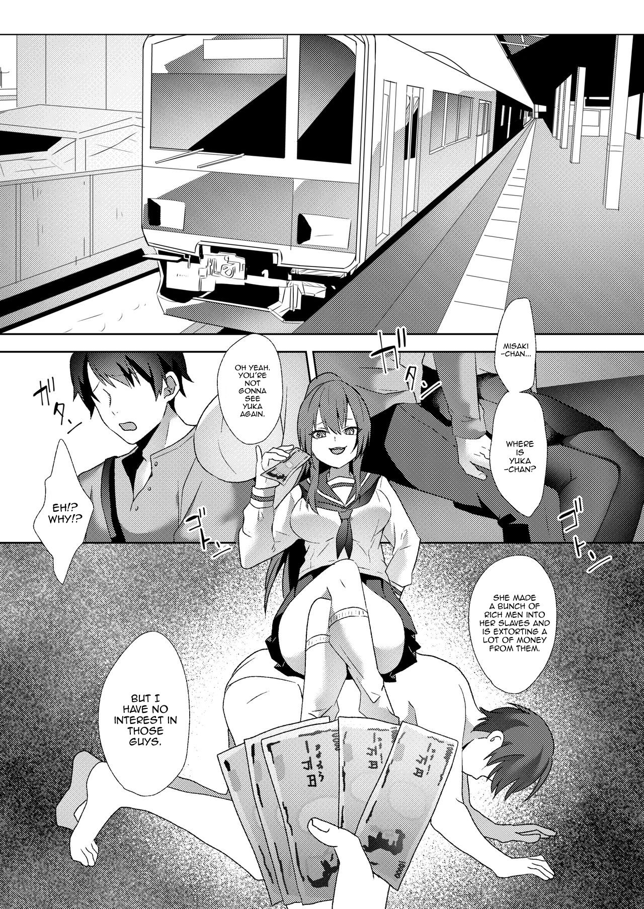 Hajimete no Mitsugi Maso-ka Choukyou ~Misaki Route~ cover