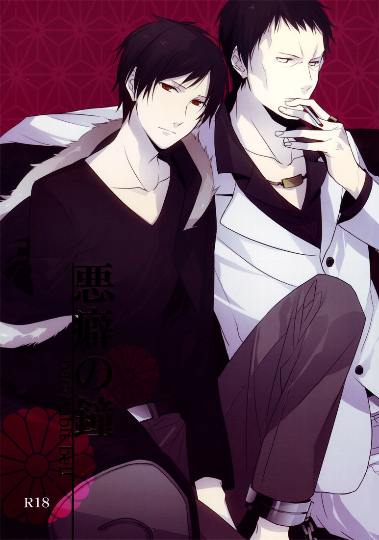Bad Habit Bell cover