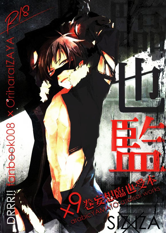 Izaya's Imprisonment cover