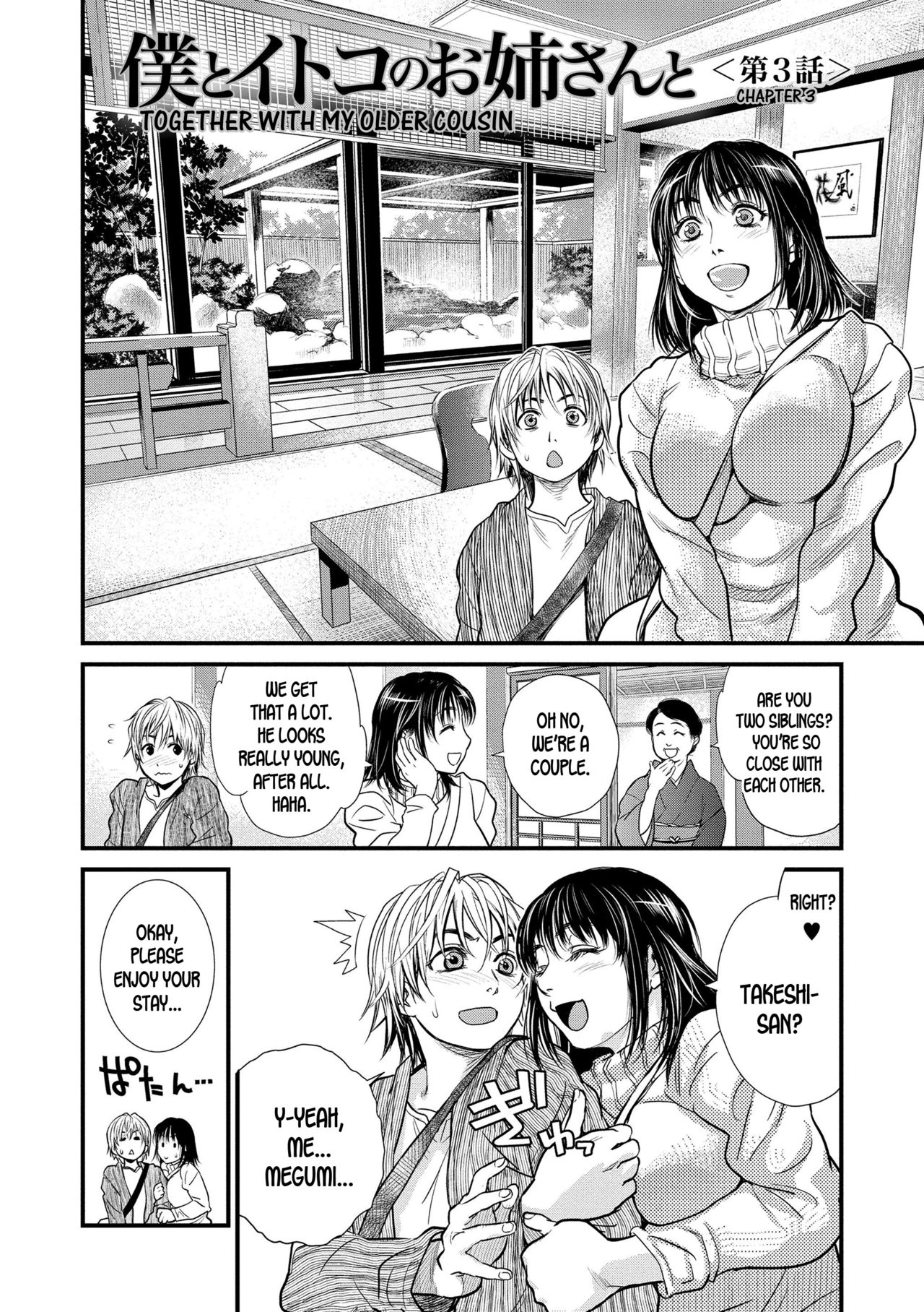 Together With My Older Cousin Ch. 3 cover