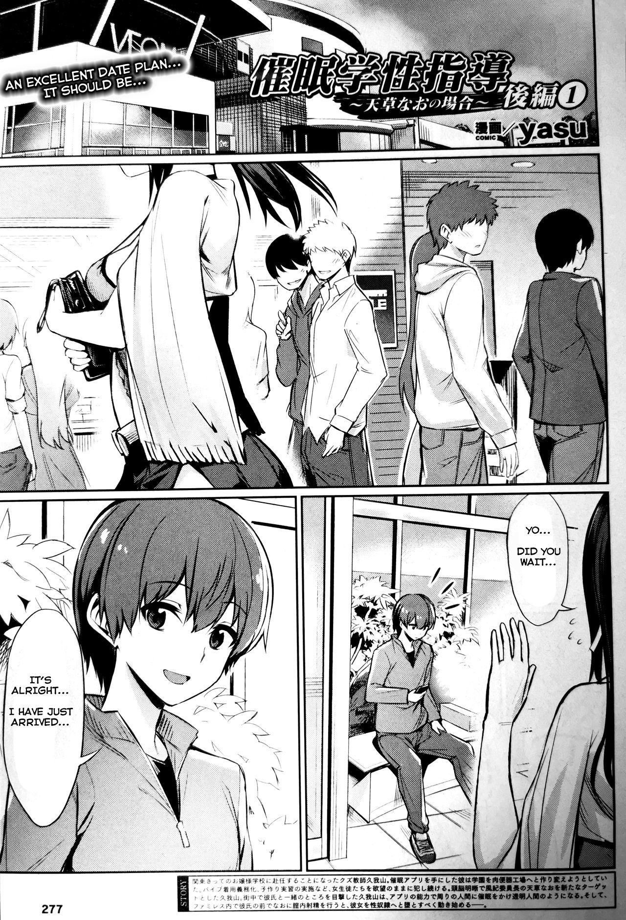 Saimin Gakusei Shidou ~Amagusa Nao no Baai~ Kouhen 1 cover