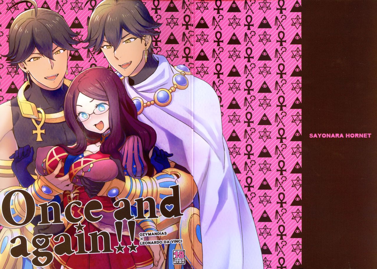 Once and again!! (Fate/Grand Order) [English] =NSS= cover