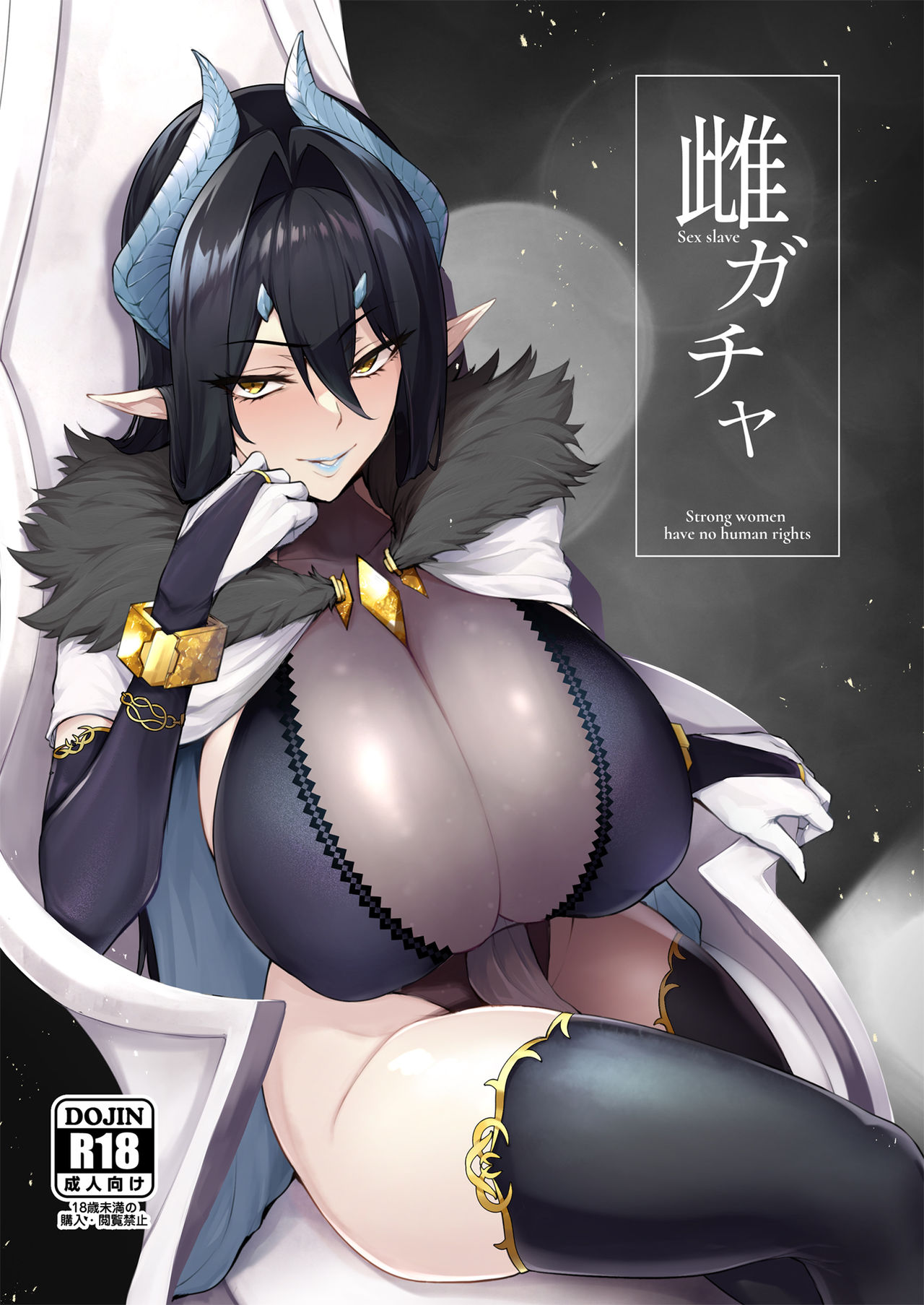 Mesu Gacha cover