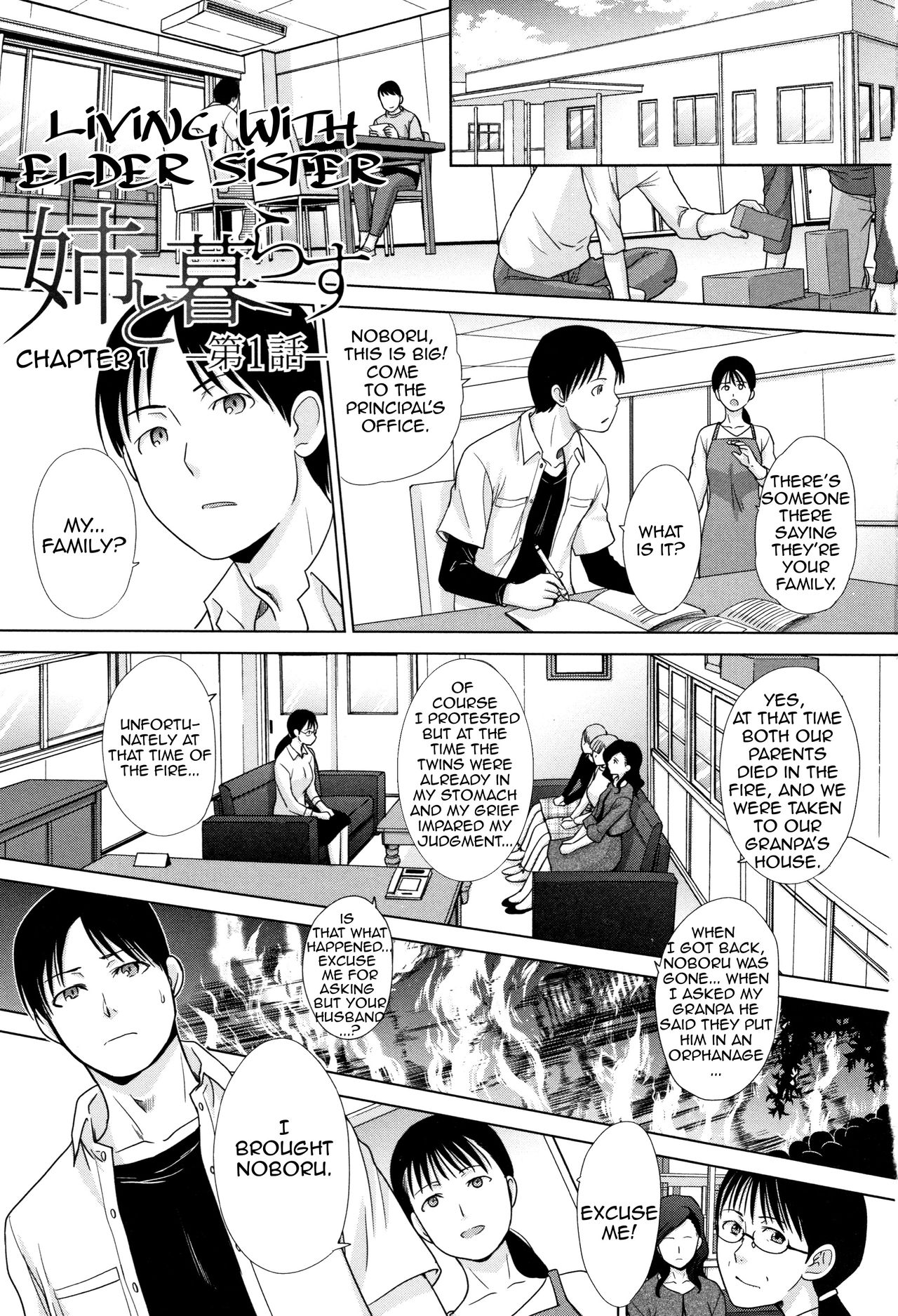 Living with Elder Sister Ch. 1-6 cover