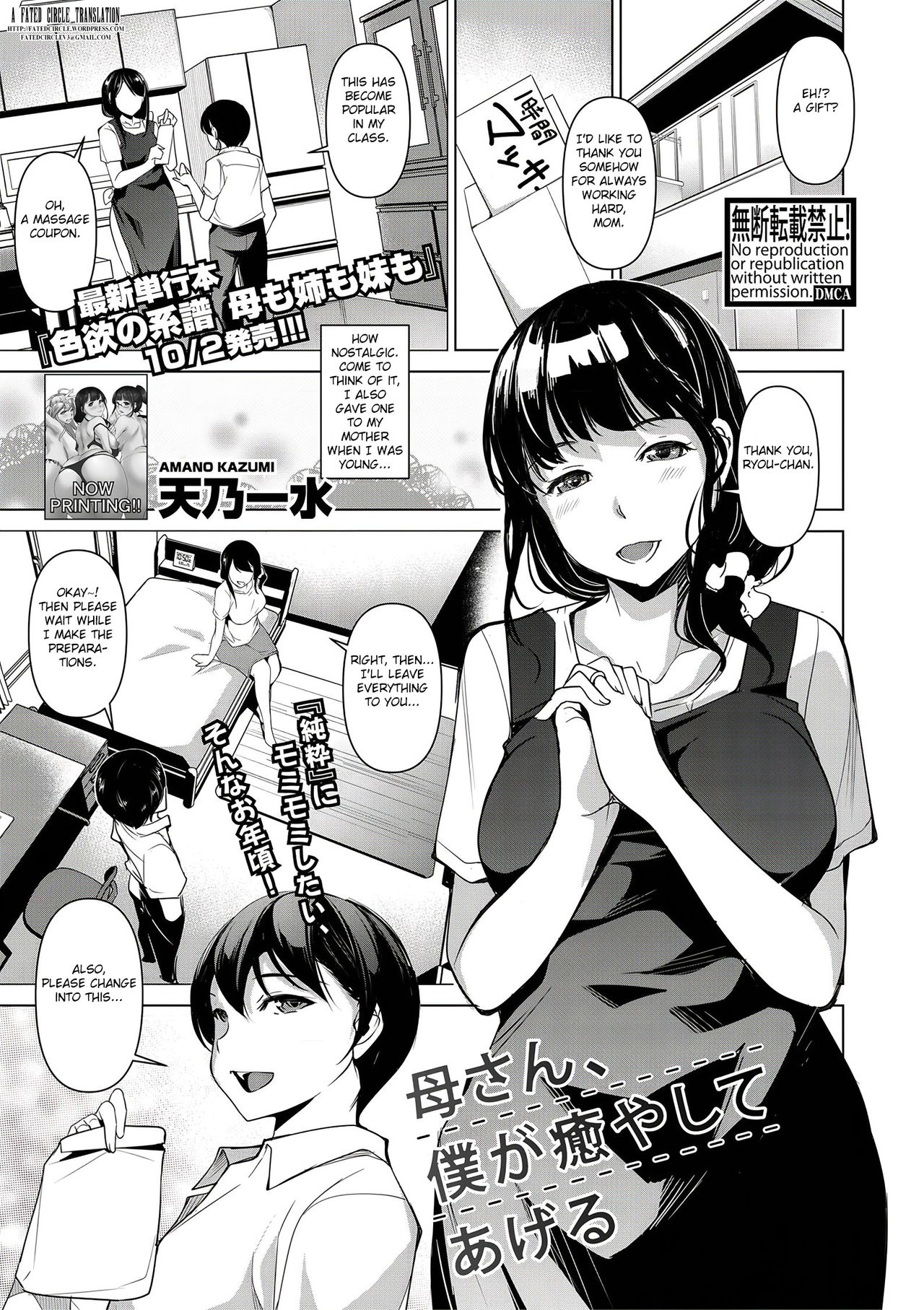 Kaa-san, Boku ga Iyashite Ageru cover