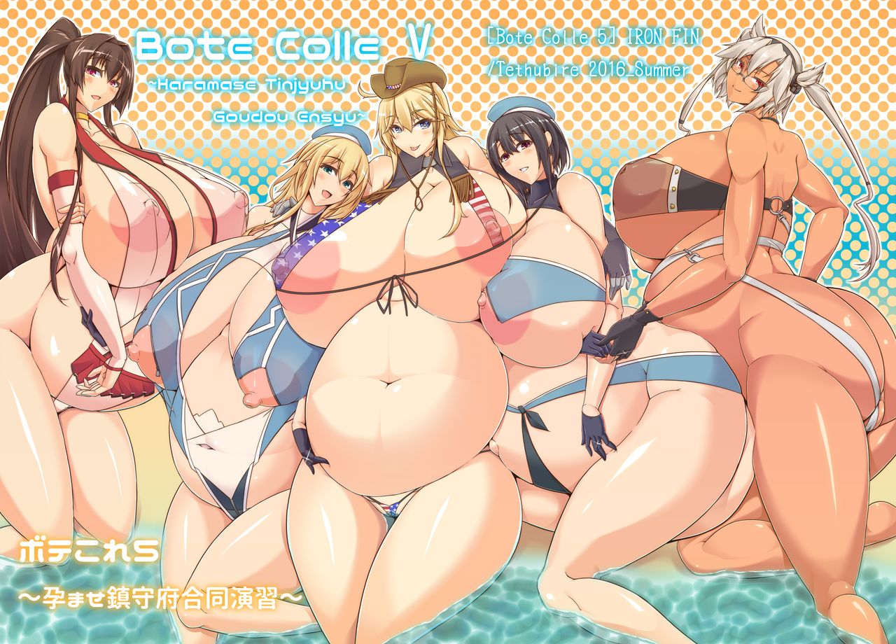 Bote Colle 5 ~ Haramase Chinjufu Goudou Enshuu ~ cover