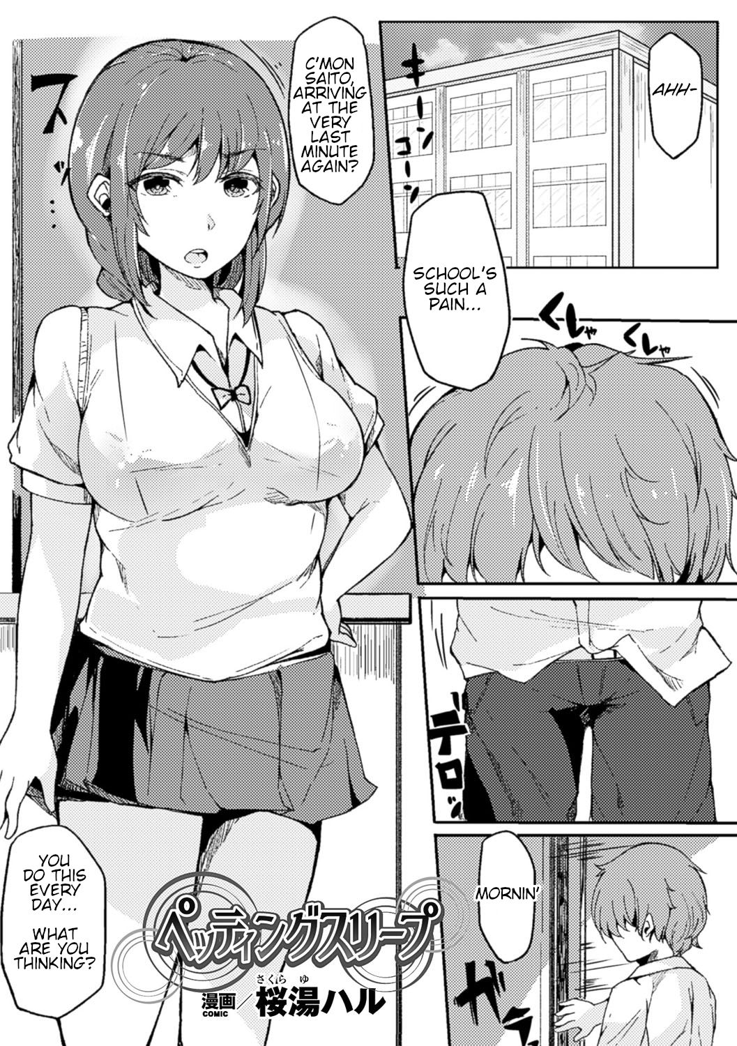 Petting sleep cover