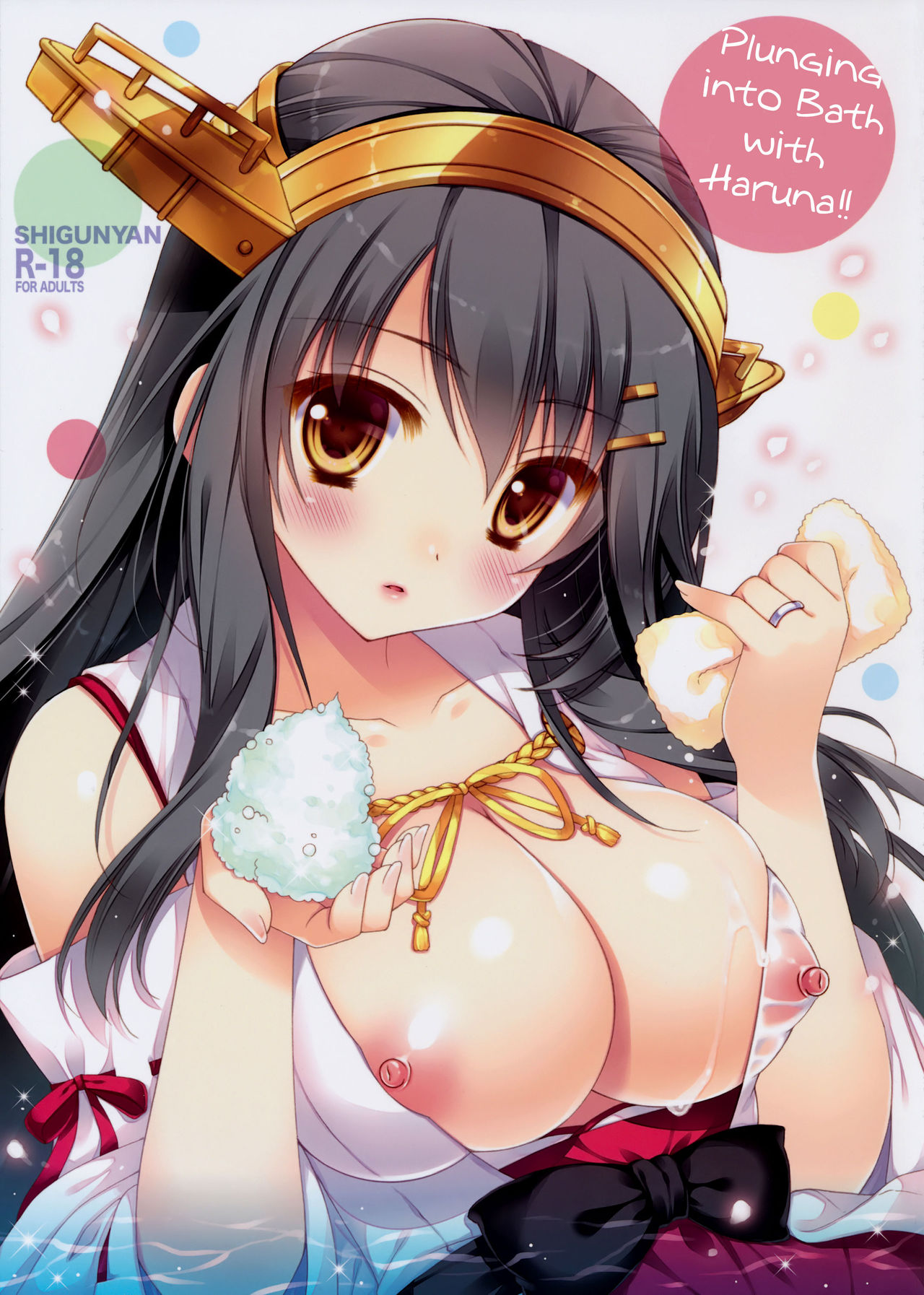 Plunging into the Bath with Haruna (Kantai Collection -KanColle-) [English] =NSS= cover
