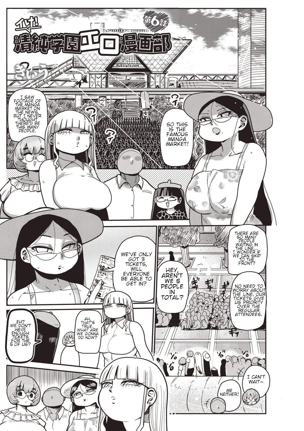 Ike! Seijun Gakuen Ero-Mangabu Ch. 6 cover