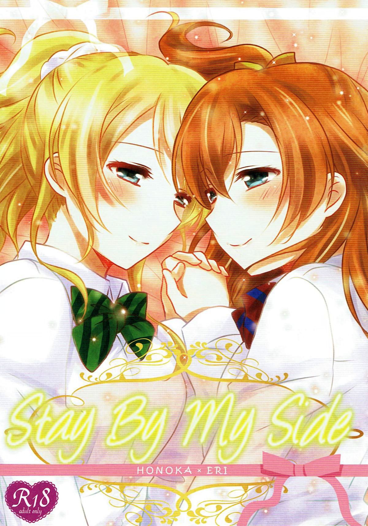 Stay By My Side cover