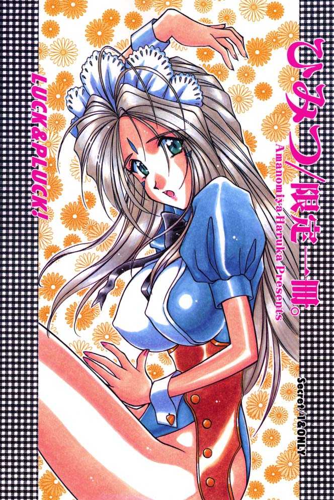Secret One & Only cover