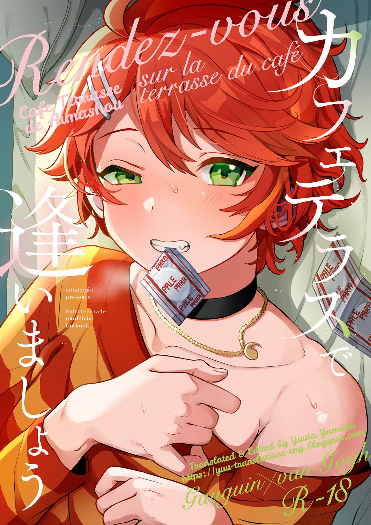 Cafe Terrasse de Aimashou cover