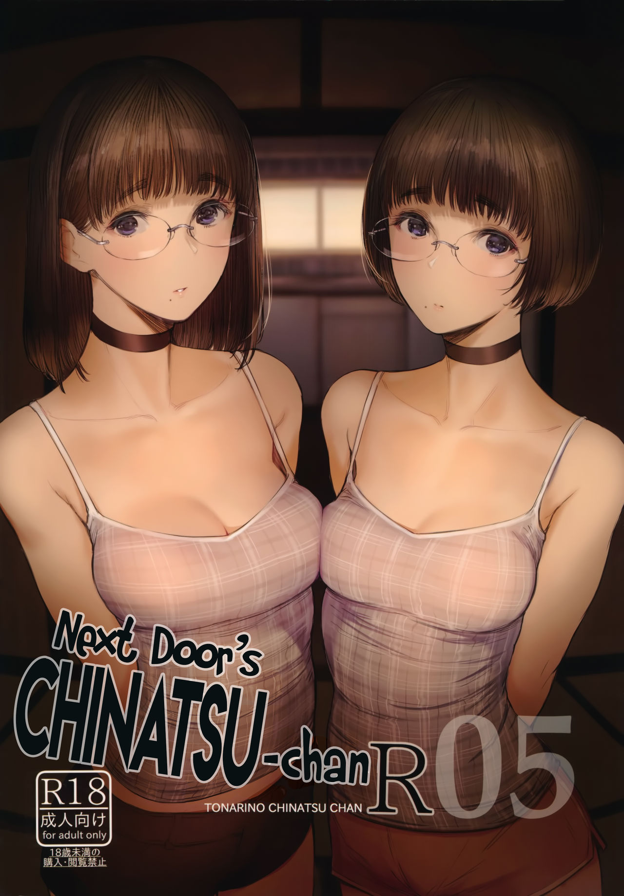 Next Door's Chinatsu-chan R 05 cover