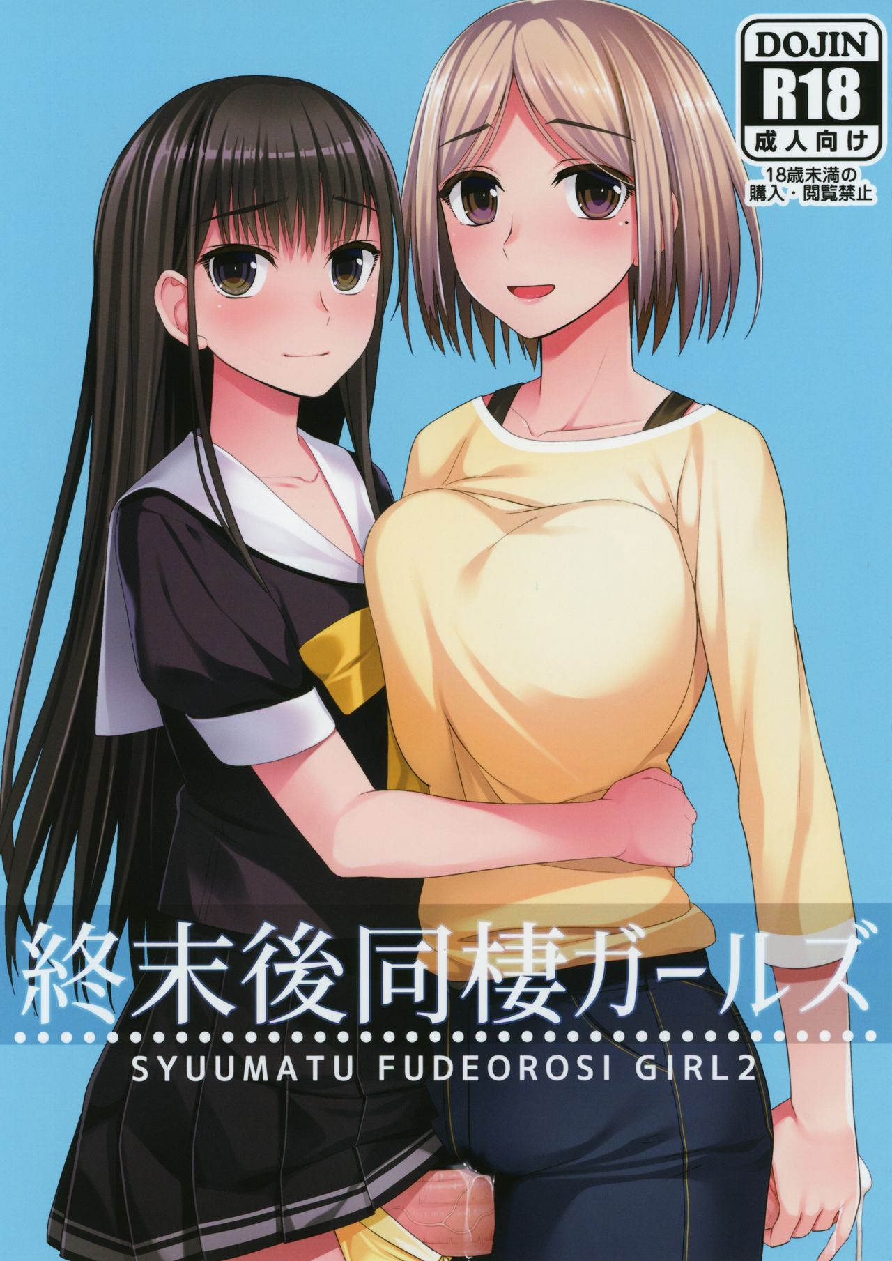 Post-Apocalyse Cohabitating Girls cover