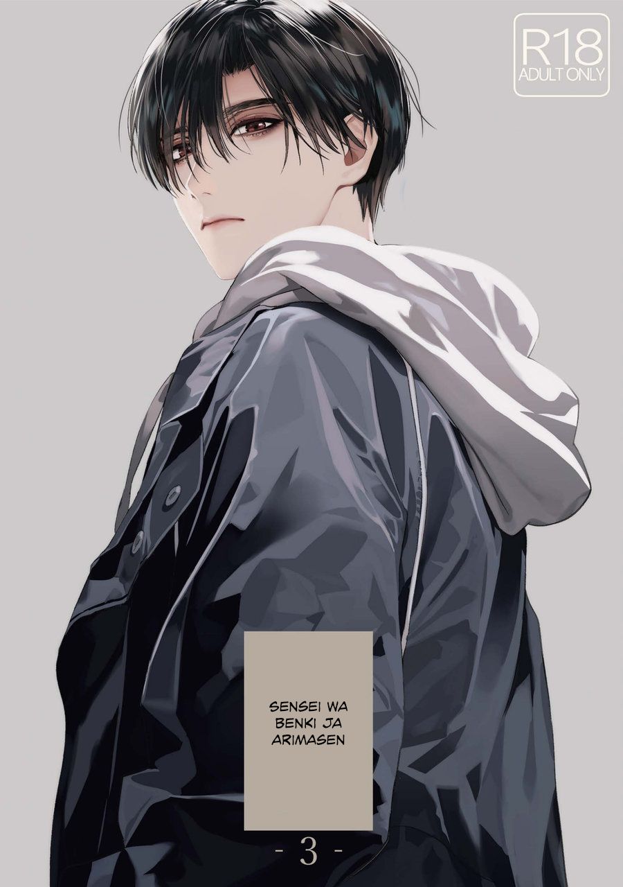 The Teacher is not a Toilet. 3 cover