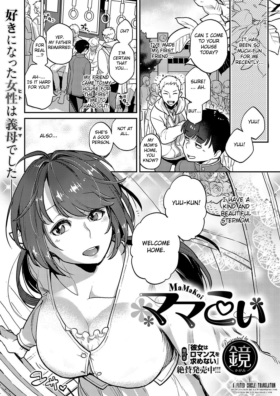 MaMaKoi cover