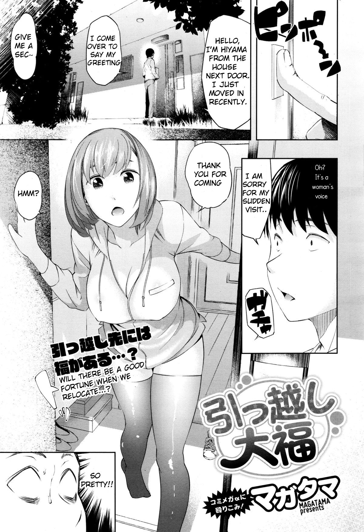 Hikkoshi daifuku cover