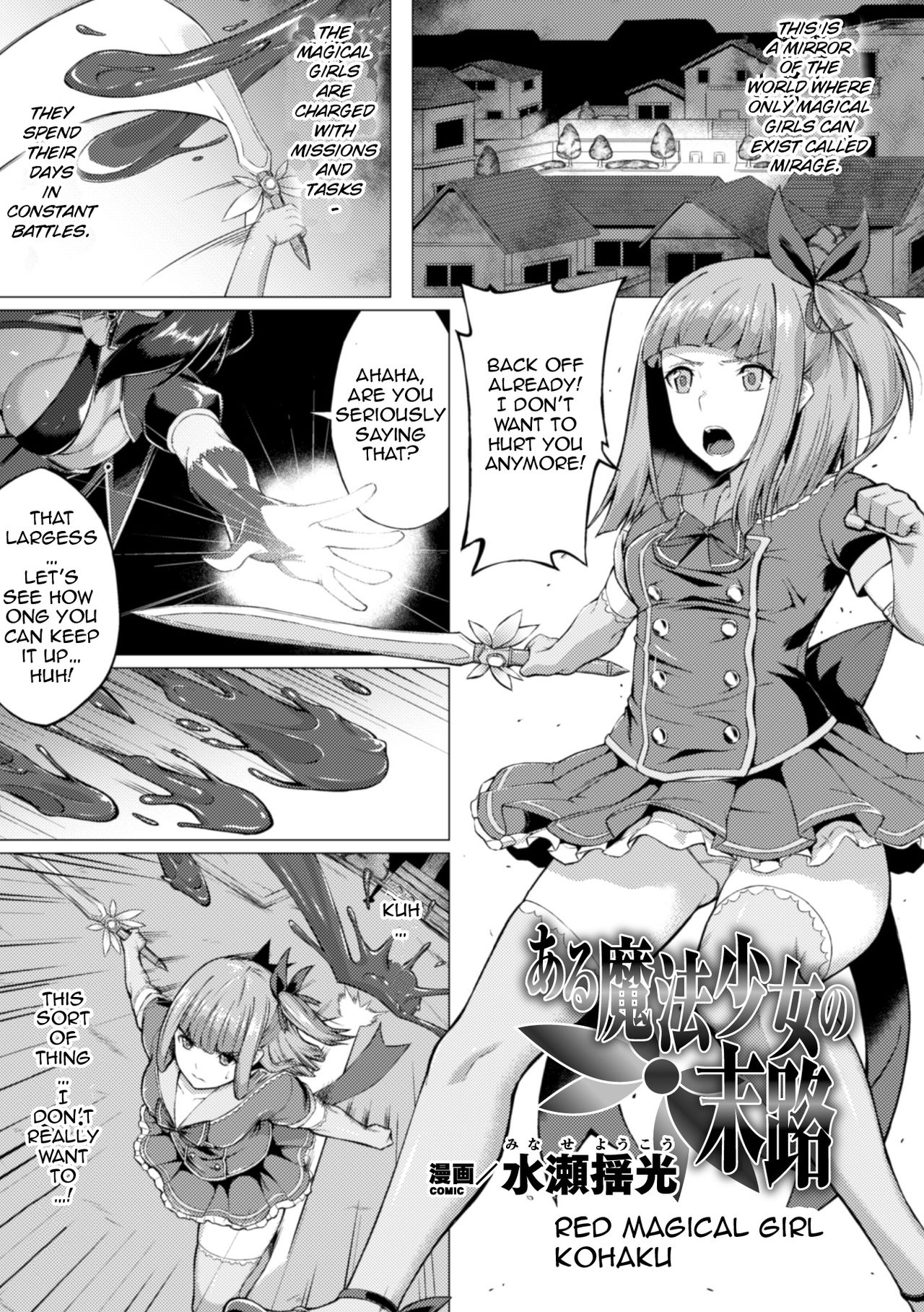 A Certain Magical Girl's Husband Route cover
