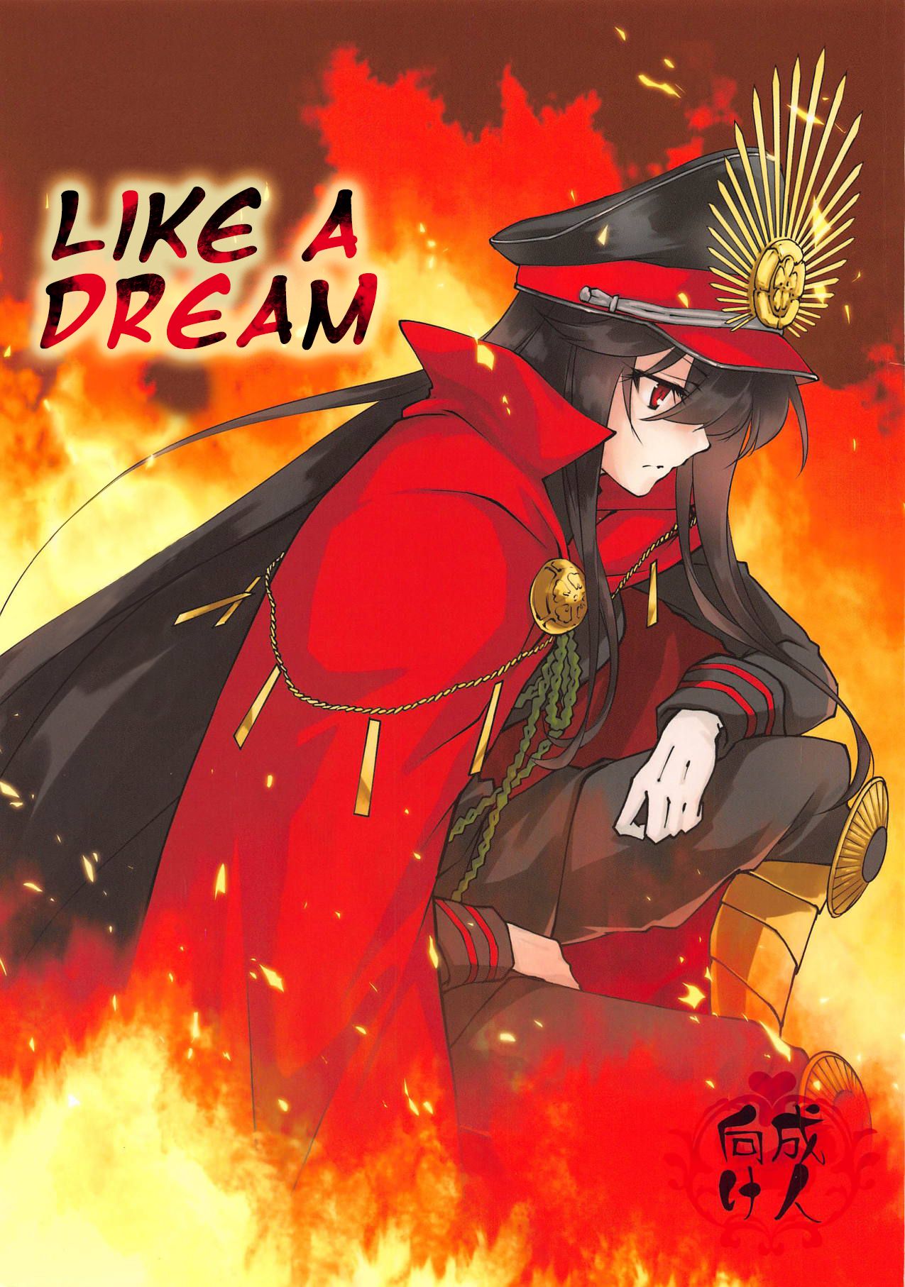 Mugen no Gotoku cover