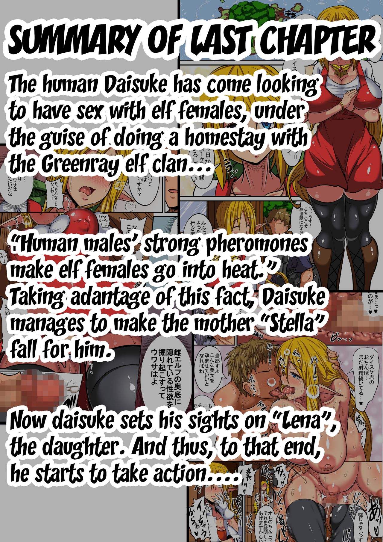 Having a Culture Exchange With an Elf Mother and Daughter ~Lena Edition~ cover