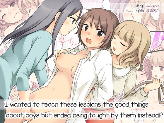 I wanted to teach these lesbians the good things about boys but ended being taught by them instead!? cover