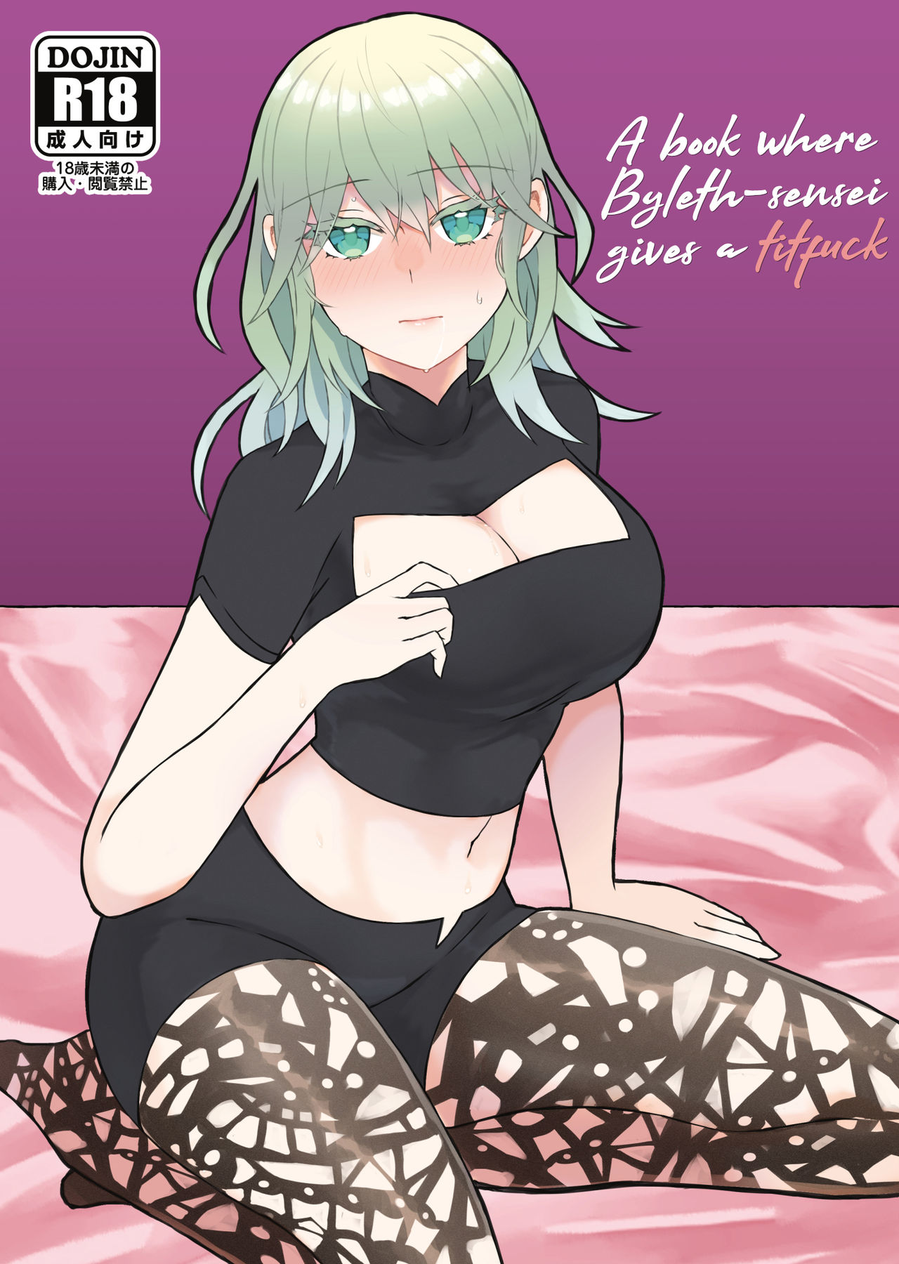 A book where Byleth-sensei gives a titfuck cover